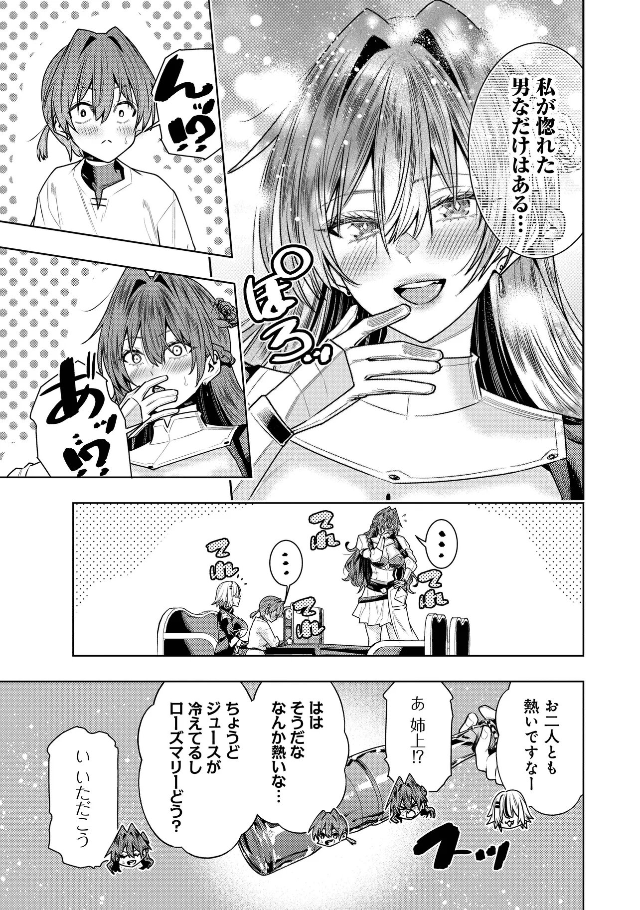 Suterare Ouji ga Saizensen de Tekikoku no Heishi o Chiryou Shitara Jitsu wa Dainana Oujo Datta Ken Chapter 6.1 9ページ