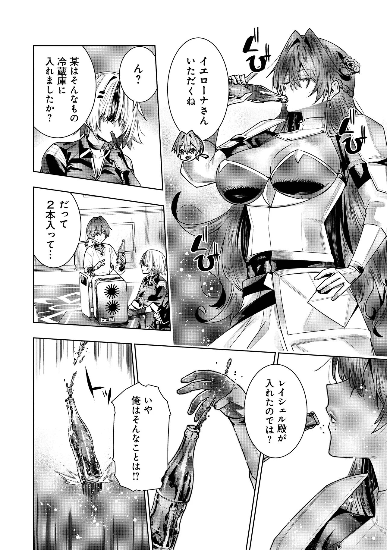 Suterare Ouji ga Saizensen de Tekikoku no Heishi o Chiryou Shitara Jitsu wa Dainana Oujo Datta Ken Chapter 6.1 10ページ