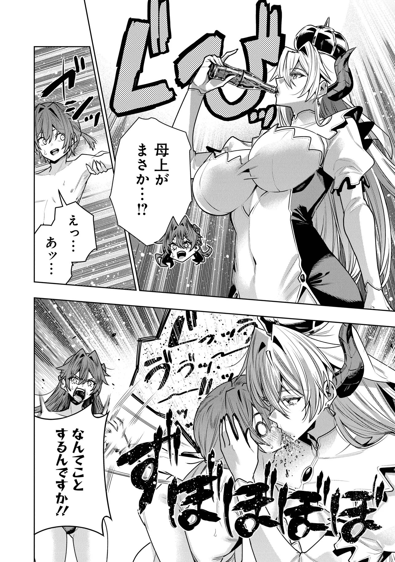 Suterare Ouji ga Saizensen de Tekikoku no Heishi o Chiryou Shitara Jitsu wa Dainana Oujo Datta Ken Chapter 6.2 12ページ