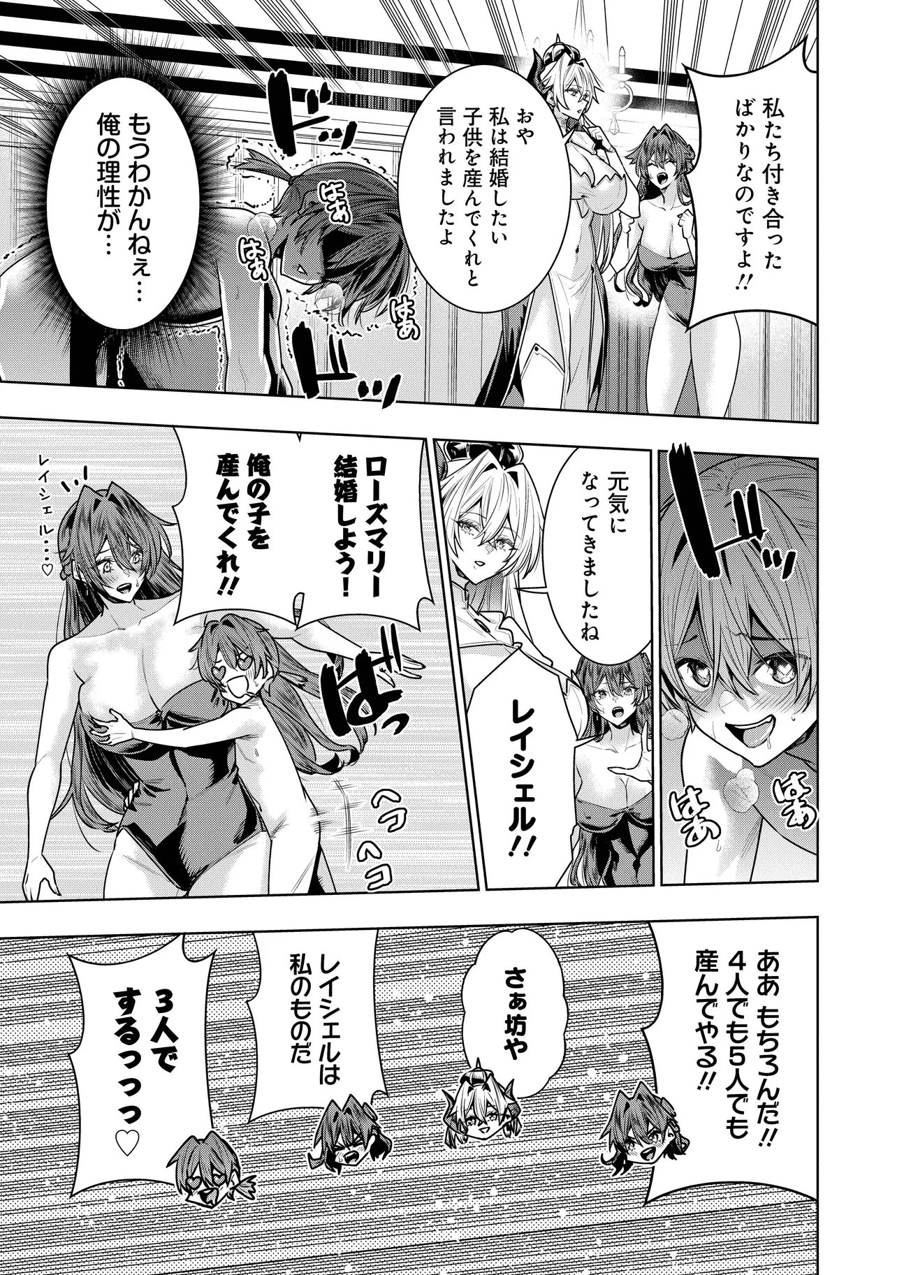 Suterare Ouji ga Saizensen de Tekikoku no Heishi o Chiryou Shitara Jitsu wa Dainana Oujo Datta Ken Chapter 6.2 13ページ