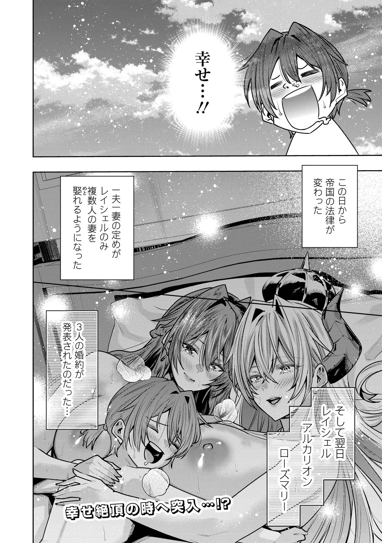 Suterare Ouji ga Saizensen de Tekikoku no Heishi o Chiryou Shitara Jitsu wa Dainana Oujo Datta Ken Chapter 6.2 16ページ