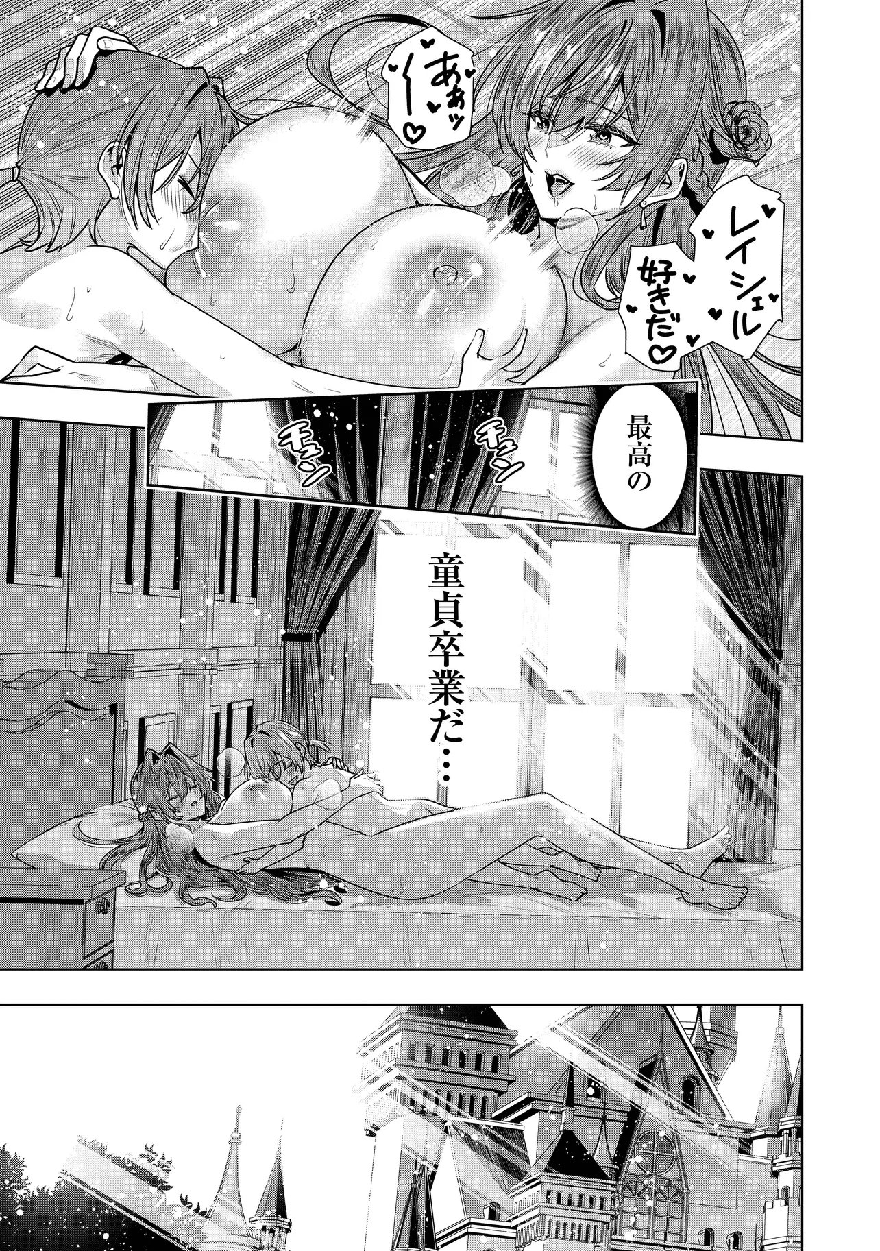 Suterare Ouji ga Saizensen de Tekikoku no Heishi o Chiryou Shitara Jitsu wa Dainana Oujo Datta Ken Chapter 6.2 5ページ