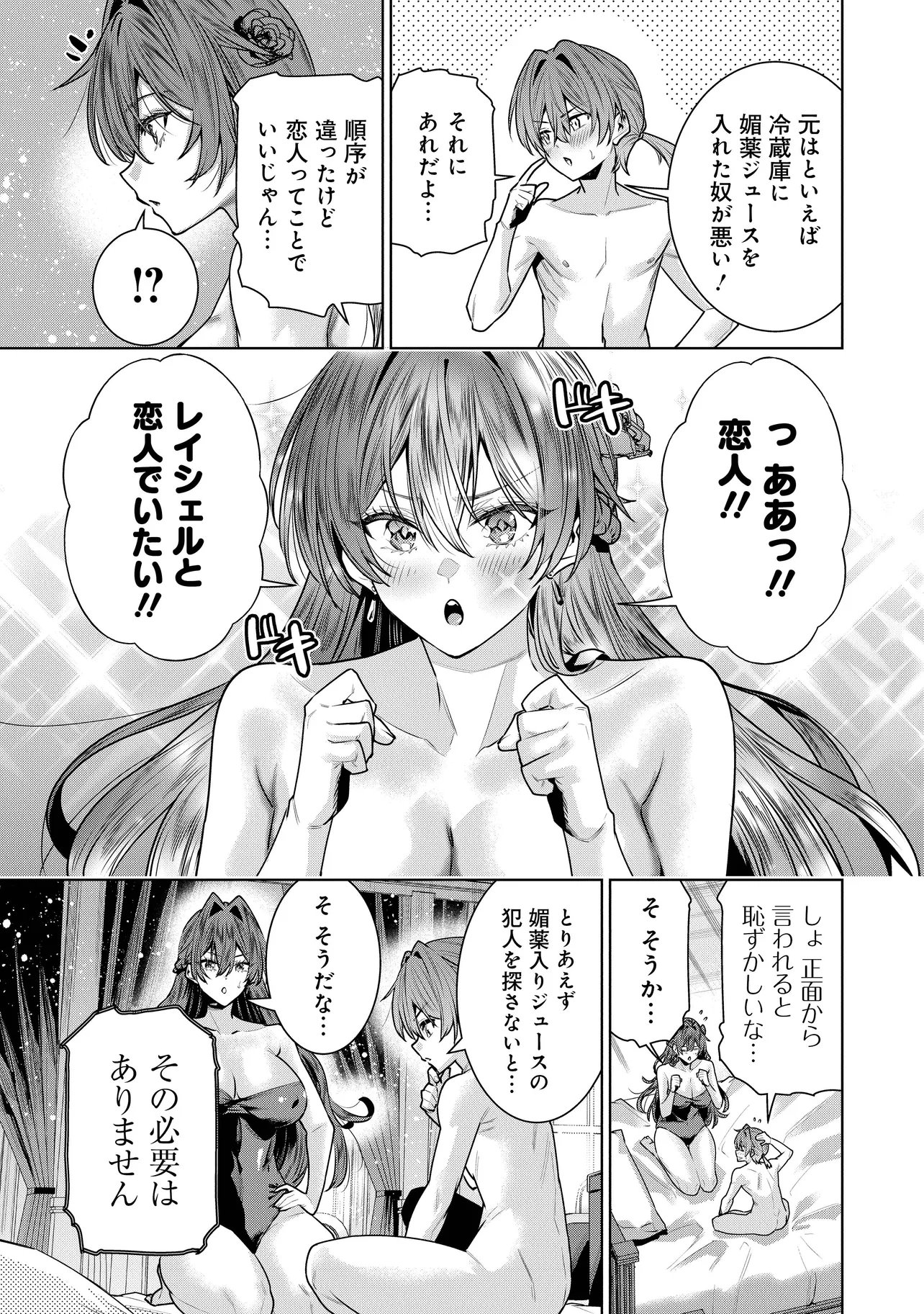 Suterare Ouji ga Saizensen de Tekikoku no Heishi o Chiryou Shitara Jitsu wa Dainana Oujo Datta Ken Chapter 6.2 7ページ