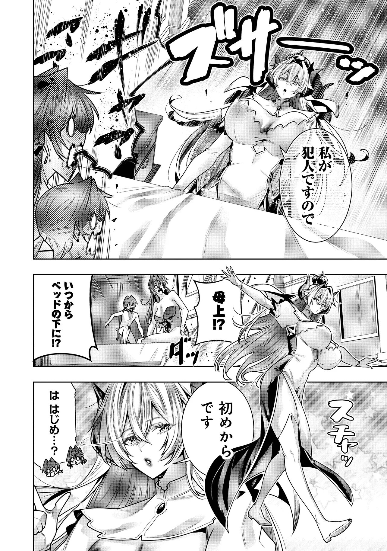 Suterare Ouji ga Saizensen de Tekikoku no Heishi o Chiryou Shitara Jitsu wa Dainana Oujo Datta Ken Chapter 6.2 8ページ