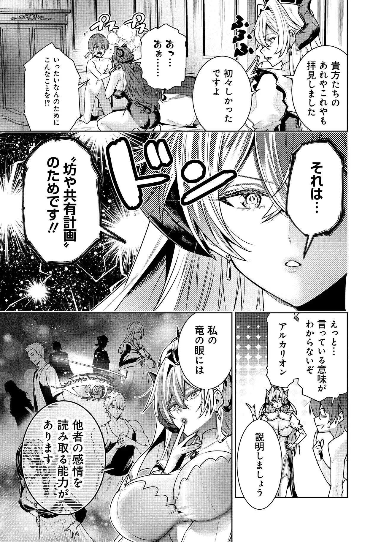 Suterare Ouji ga Saizensen de Tekikoku no Heishi o Chiryou Shitara Jitsu wa Dainana Oujo Datta Ken Chapter 6.2 9ページ