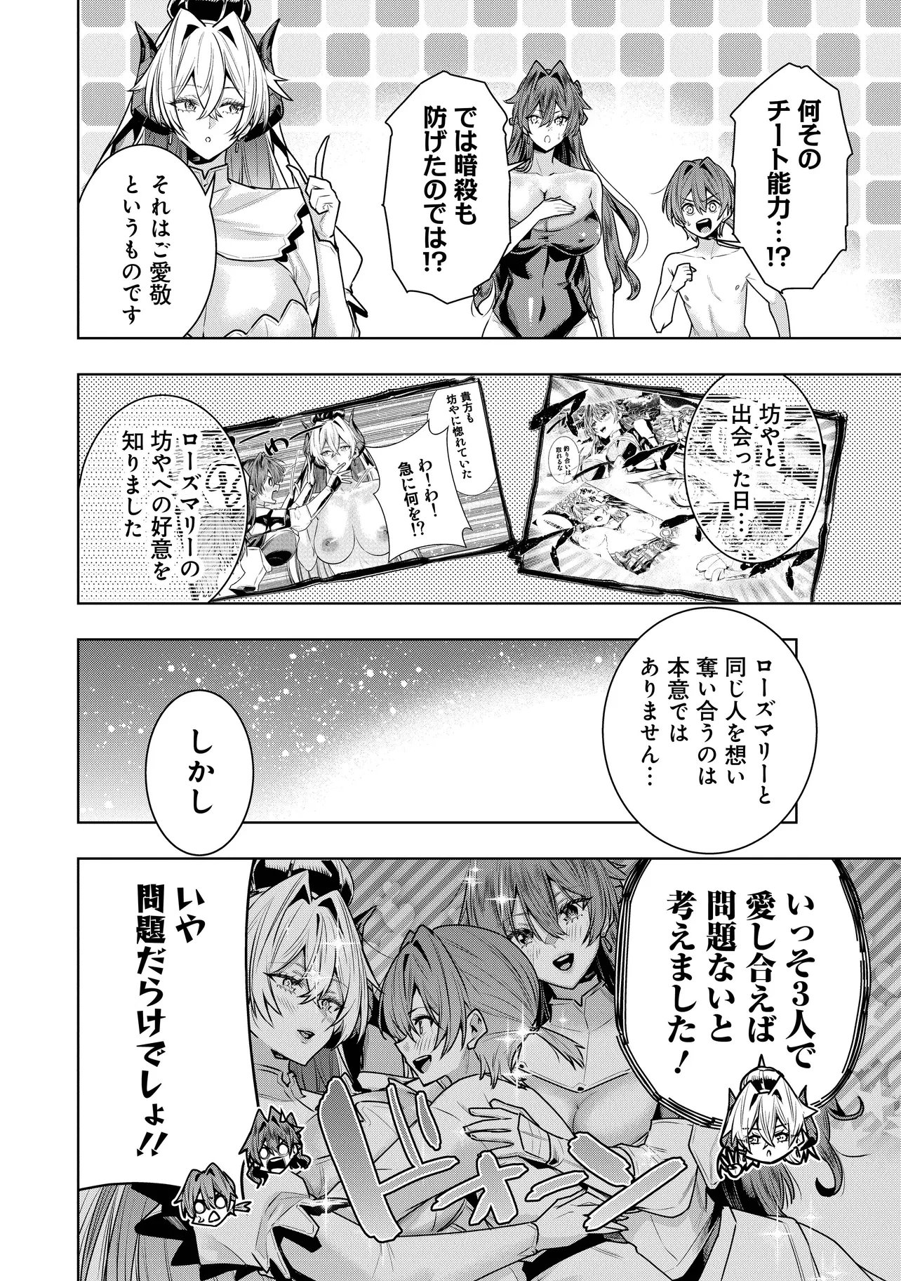 Suterare Ouji ga Saizensen de Tekikoku no Heishi o Chiryou Shitara Jitsu wa Dainana Oujo Datta Ken Chapter 6.2 10ページ