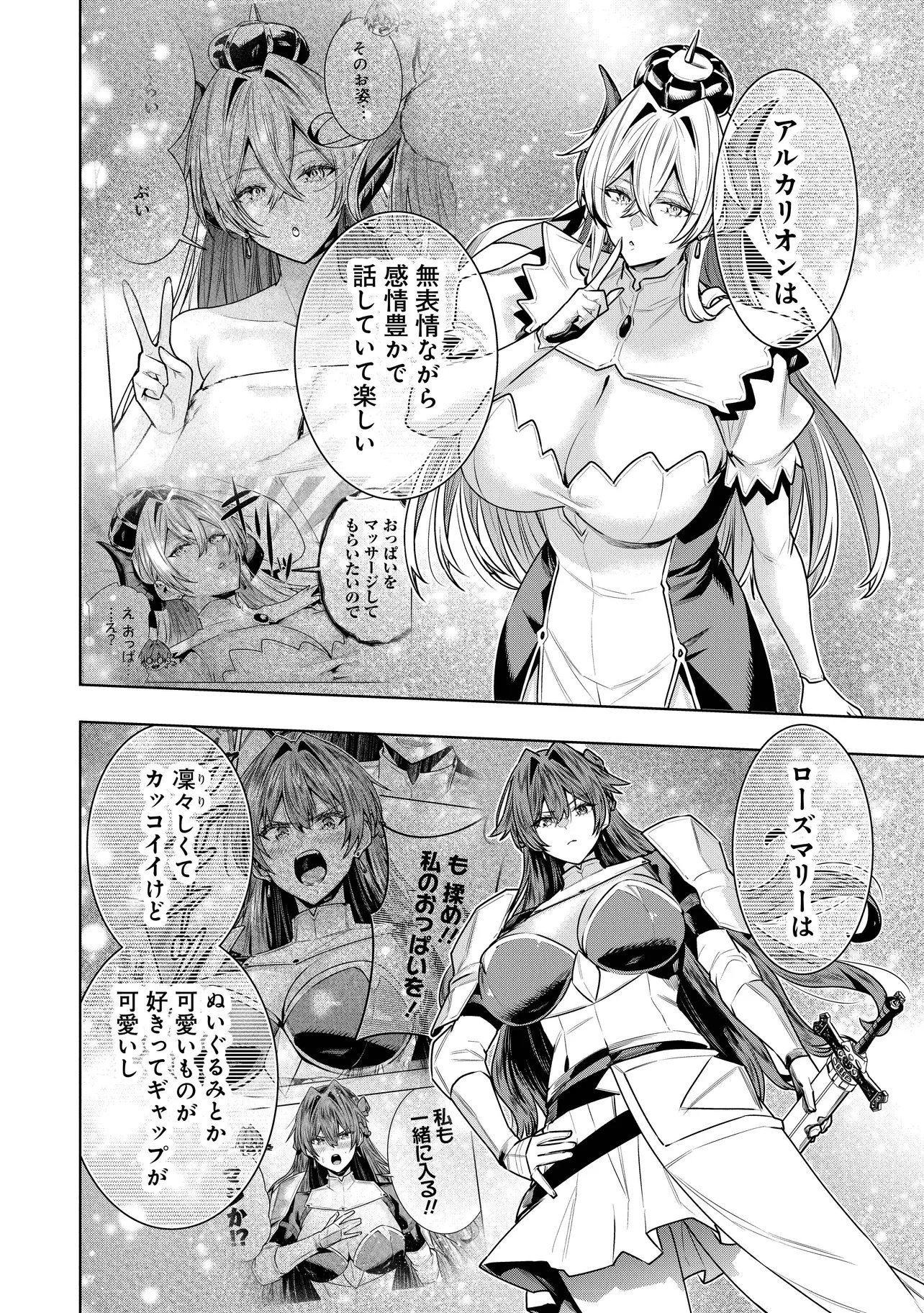 Suterare Ouji ga Saizensen de Tekikoku no Heishi o Chiryou Shitara Jitsu wa Dainana Oujo Datta Ken Chapter 7.1 2ページ