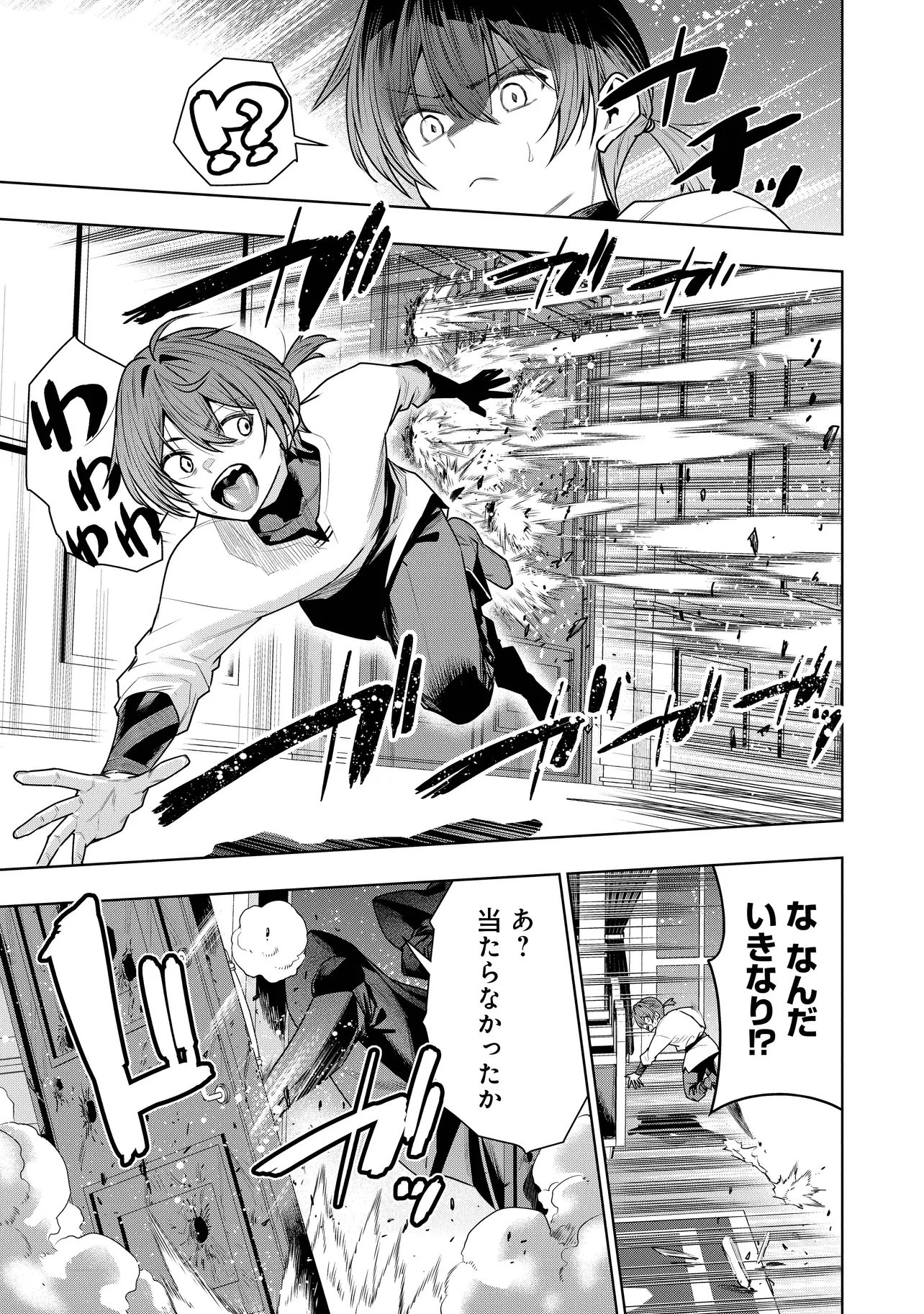 Suterare Ouji ga Saizensen de Tekikoku no Heishi o Chiryou Shitara Jitsu wa Dainana Oujo Datta Ken Chapter 7.1 11ページ