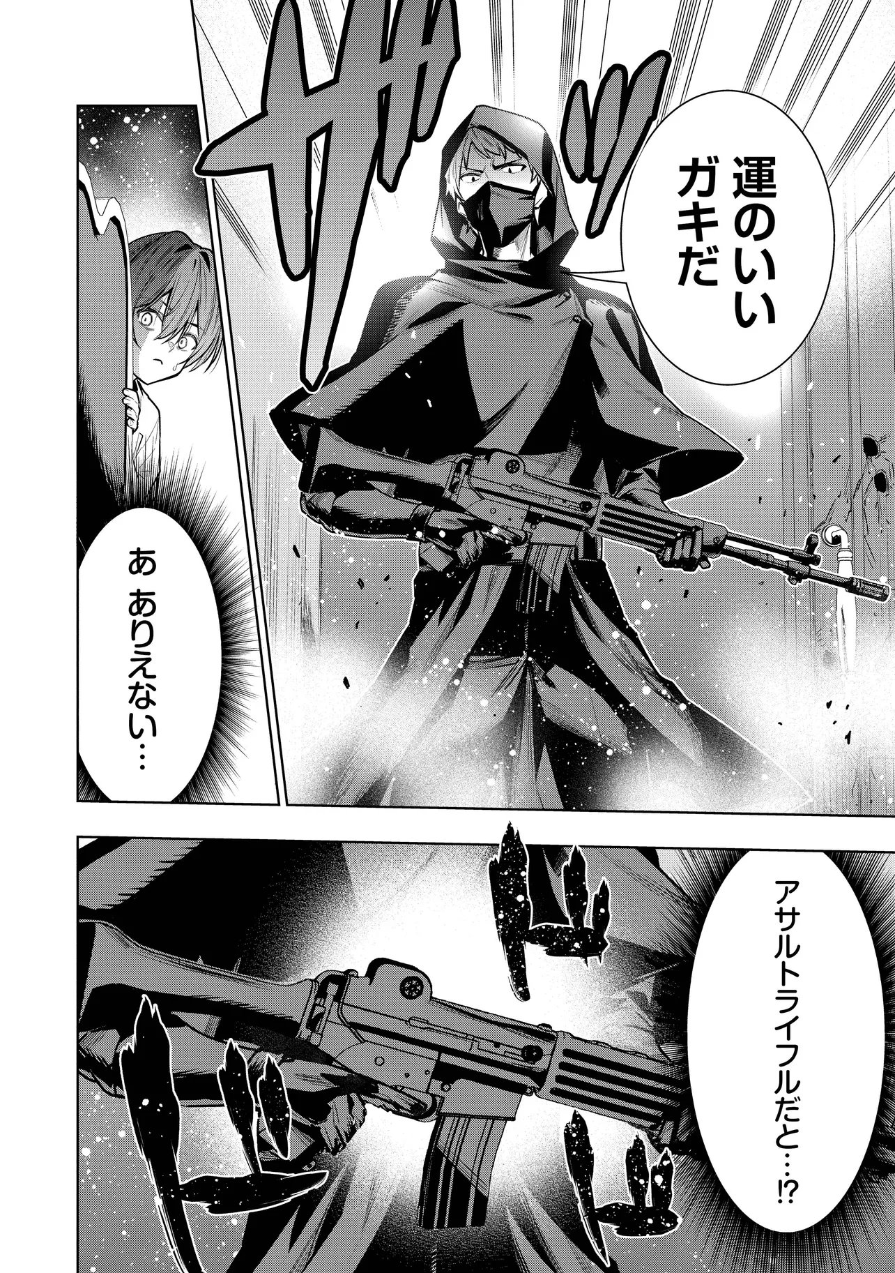Suterare Ouji ga Saizensen de Tekikoku no Heishi o Chiryou Shitara Jitsu wa Dainana Oujo Datta Ken Chapter 7.1 12ページ