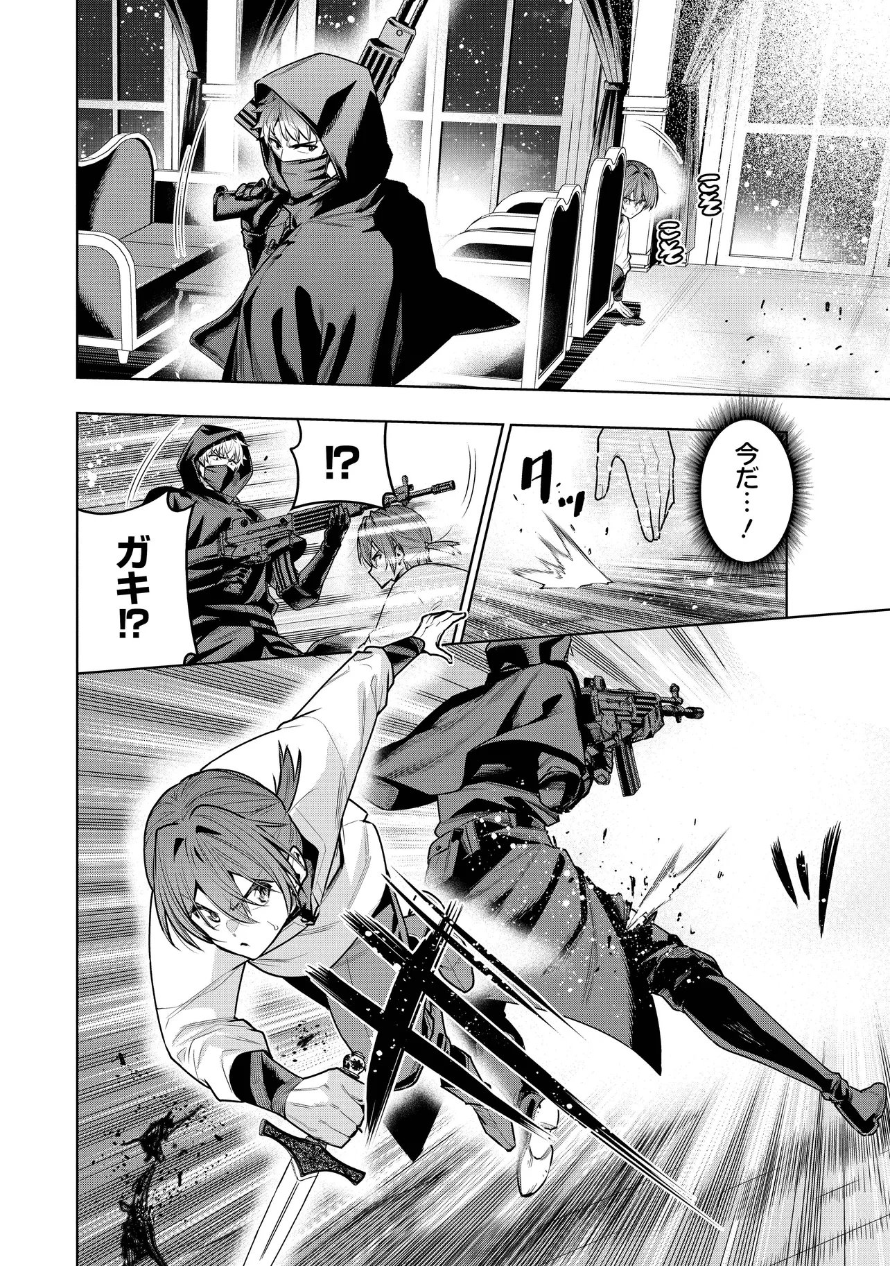 Suterare Ouji ga Saizensen de Tekikoku no Heishi o Chiryou Shitara Jitsu wa Dainana Oujo Datta Ken Chapter 7.1 14ページ
