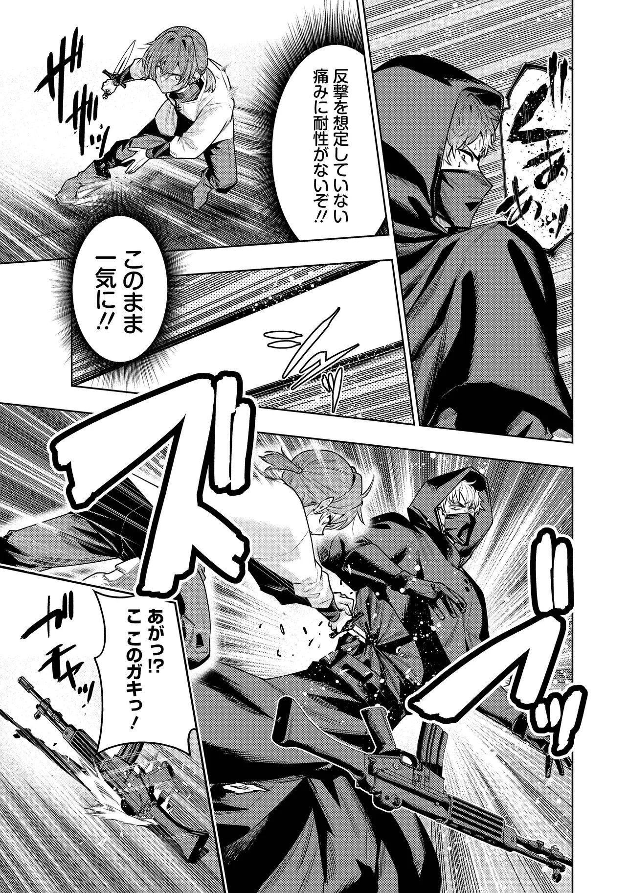 Suterare Ouji ga Saizensen de Tekikoku no Heishi o Chiryou Shitara Jitsu wa Dainana Oujo Datta Ken Chapter 7.1 15ページ