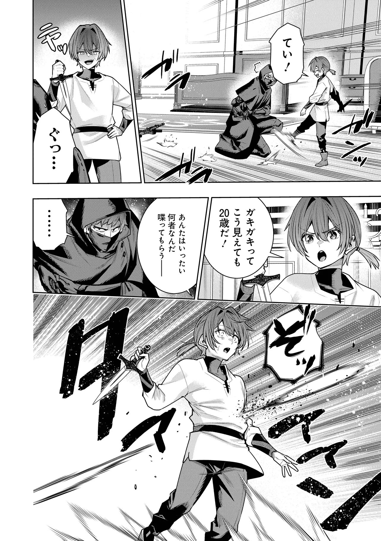 Suterare Ouji ga Saizensen de Tekikoku no Heishi o Chiryou Shitara Jitsu wa Dainana Oujo Datta Ken Chapter 7.1 16ページ