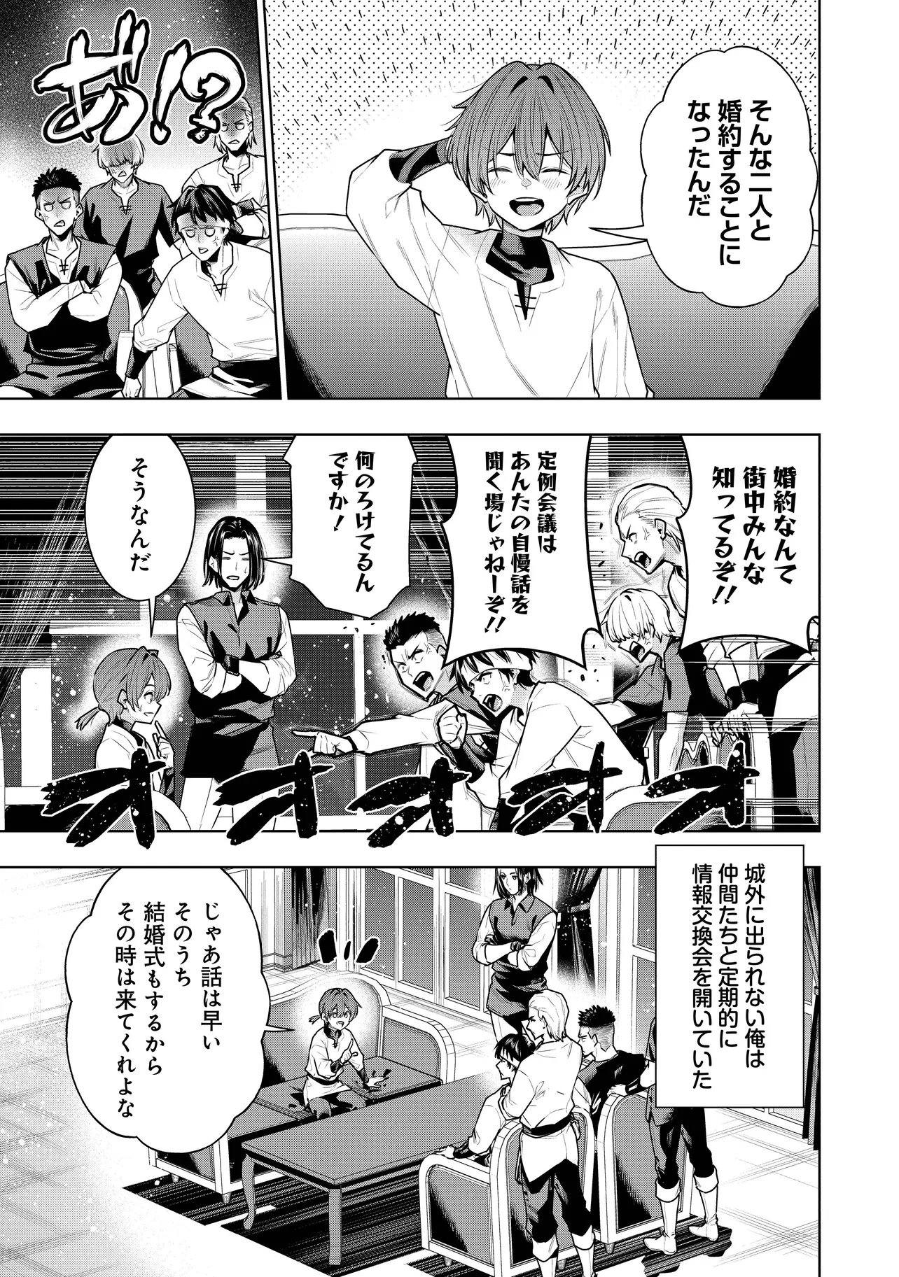 Suterare Ouji ga Saizensen de Tekikoku no Heishi o Chiryou Shitara Jitsu wa Dainana Oujo Datta Ken Chapter 7.1 3ページ
