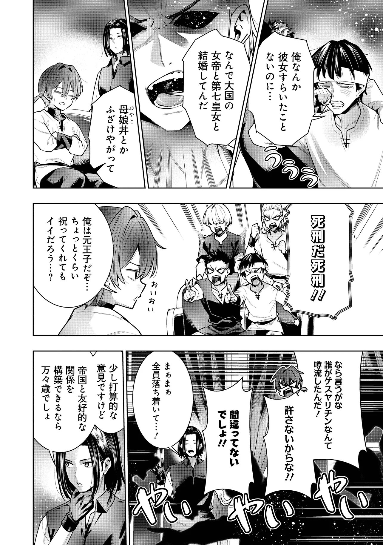 Suterare Ouji ga Saizensen de Tekikoku no Heishi o Chiryou Shitara Jitsu wa Dainana Oujo Datta Ken Chapter 7.1 4ページ