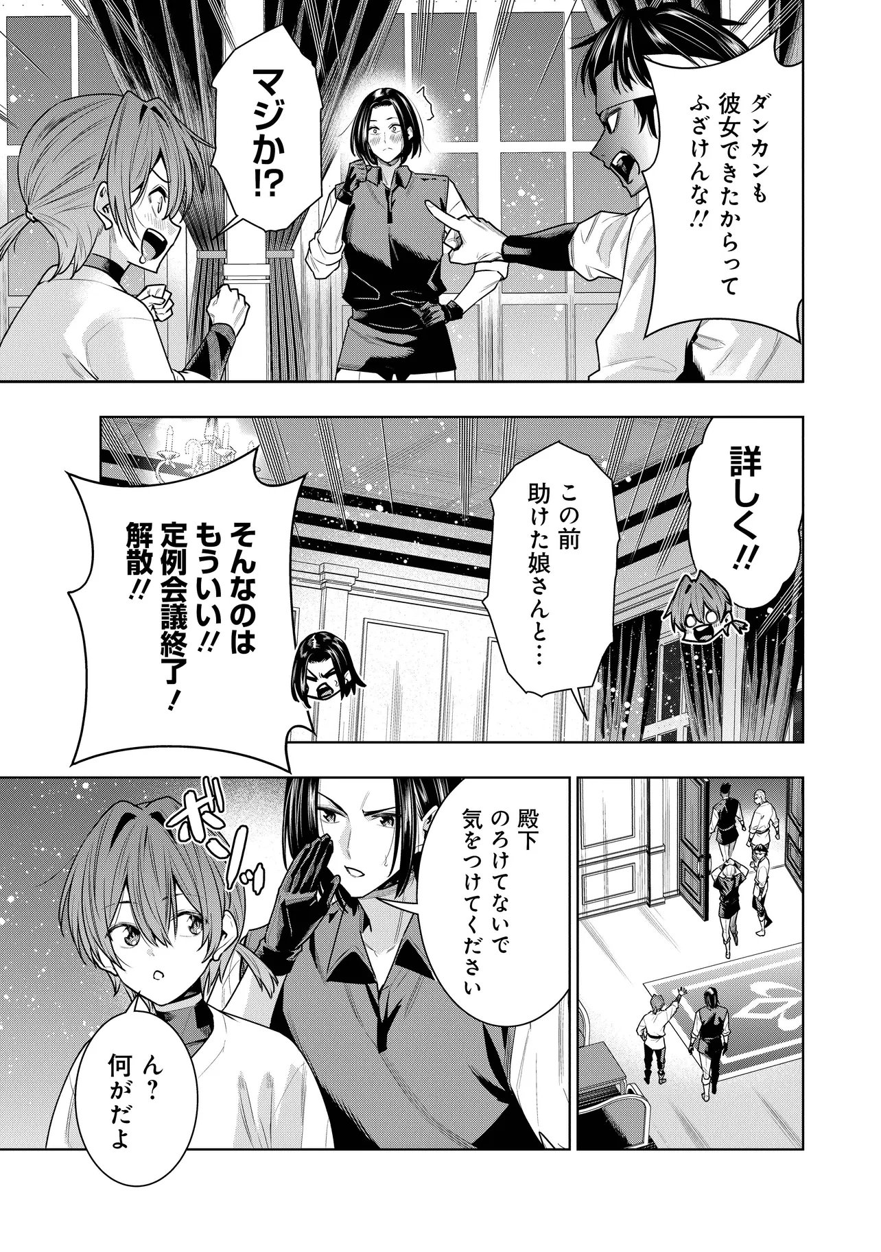 Suterare Ouji ga Saizensen de Tekikoku no Heishi o Chiryou Shitara Jitsu wa Dainana Oujo Datta Ken Chapter 7.1 5ページ