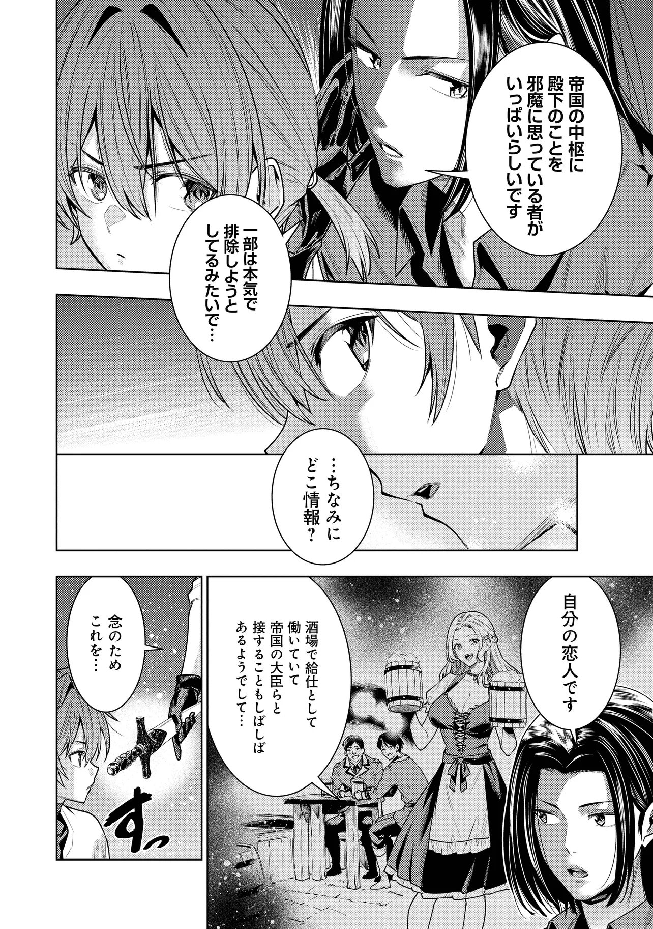 Suterare Ouji ga Saizensen de Tekikoku no Heishi o Chiryou Shitara Jitsu wa Dainana Oujo Datta Ken Chapter 7.1 6ページ