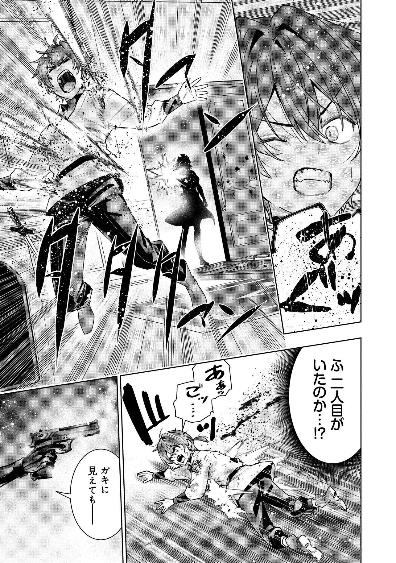 Suterare Ouji ga Saizensen de Tekikoku no Heishi o Chiryou Shitara Jitsu wa Dainana Oujo Datta Ken Chapter 7.2 1ページ