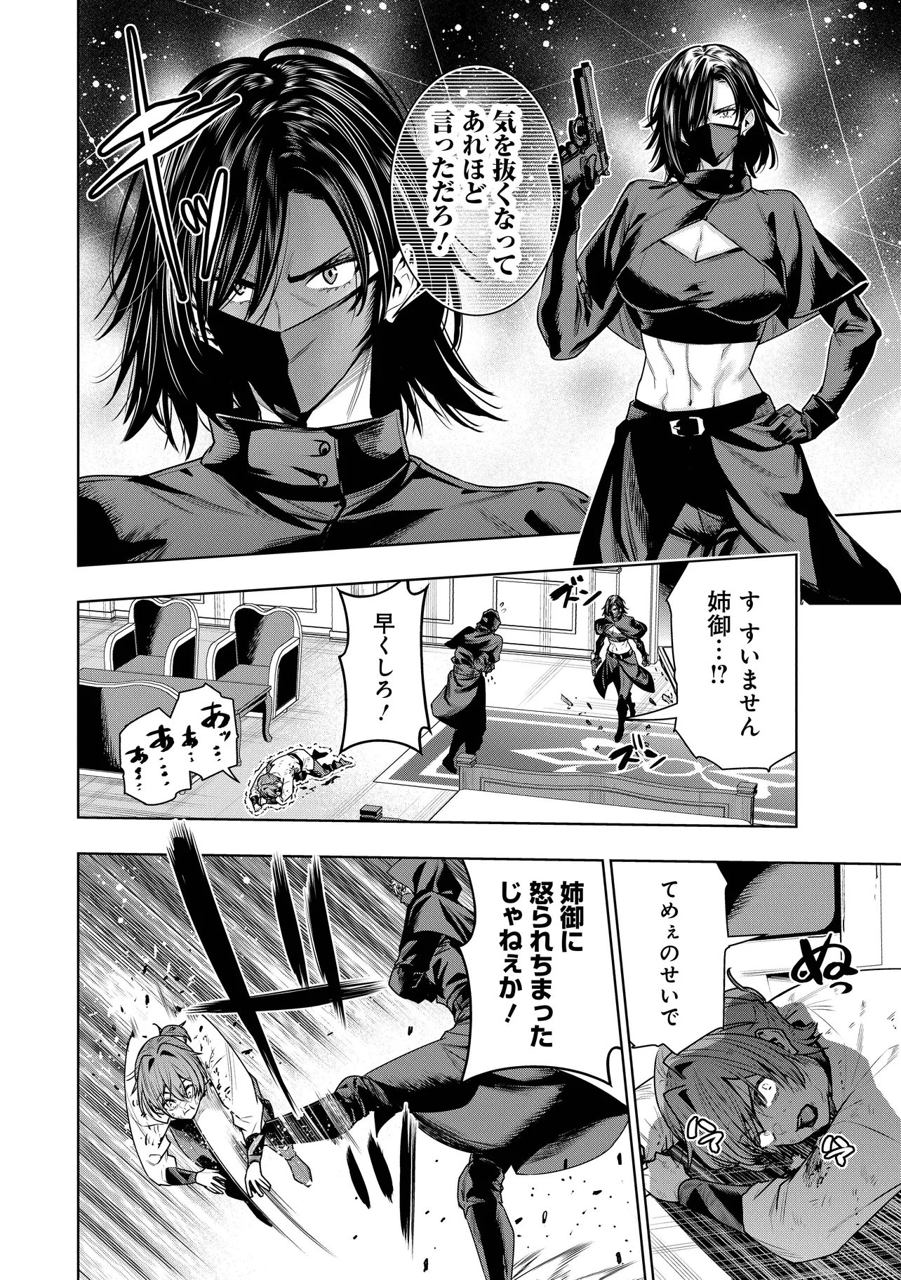 Suterare Ouji ga Saizensen de Tekikoku no Heishi o Chiryou Shitara Jitsu wa Dainana Oujo Datta Ken Chapter 7.2 2ページ