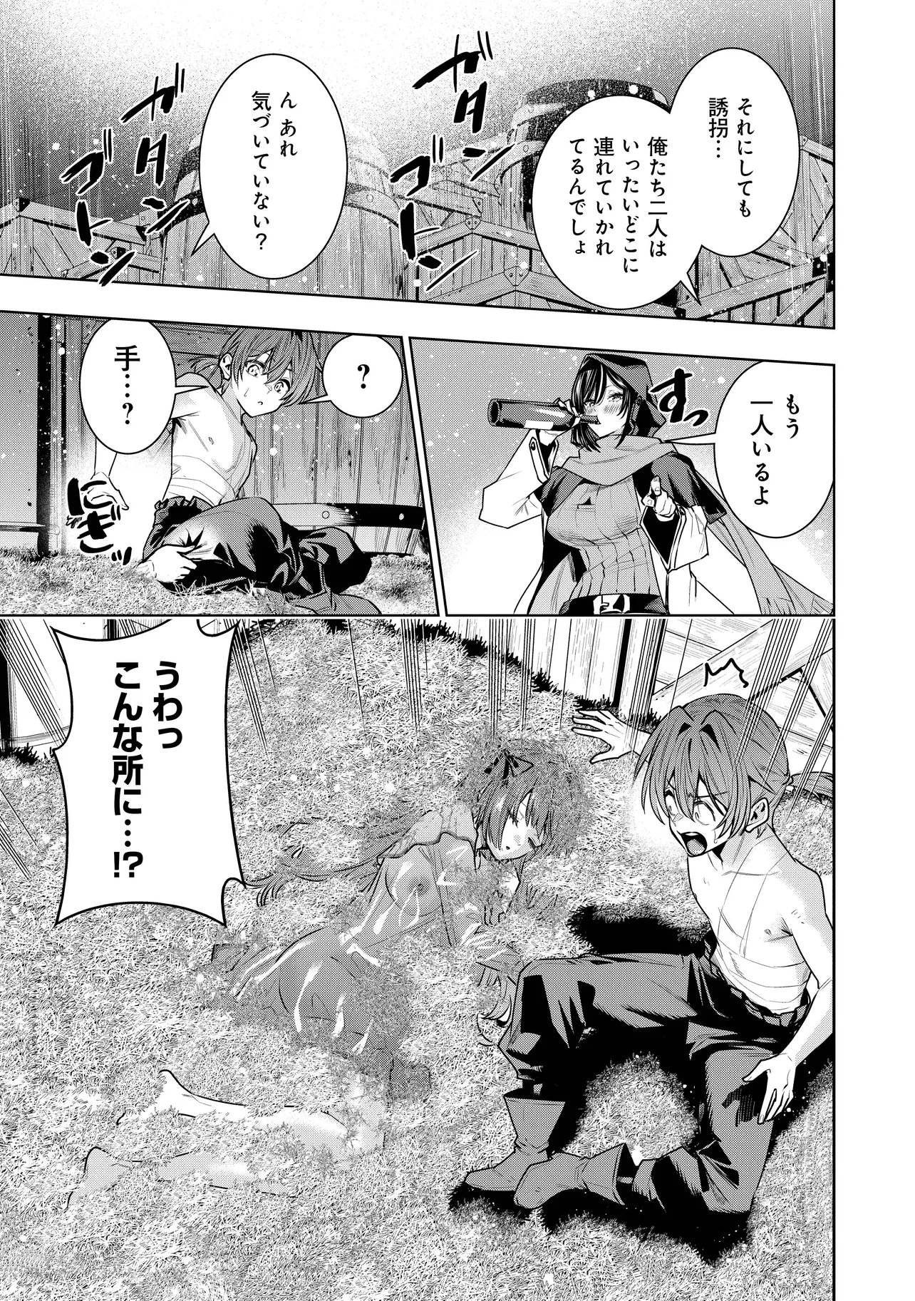 Suterare Ouji ga Saizensen de Tekikoku no Heishi o Chiryou Shitara Jitsu wa Dainana Oujo Datta Ken Chapter 7.2 11ページ