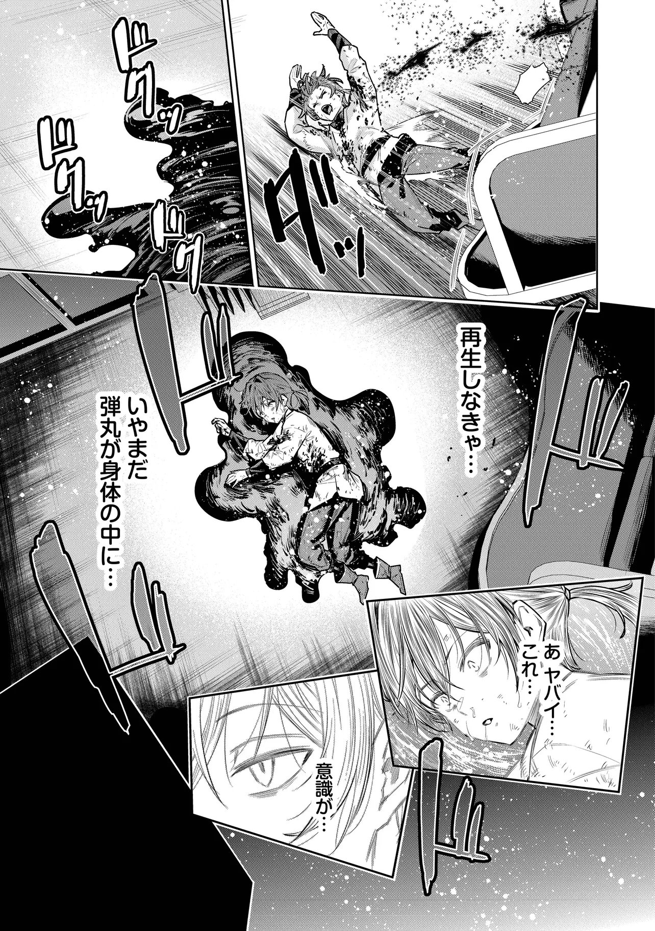 Suterare Ouji ga Saizensen de Tekikoku no Heishi o Chiryou Shitara Jitsu wa Dainana Oujo Datta Ken Chapter 7.2 3ページ