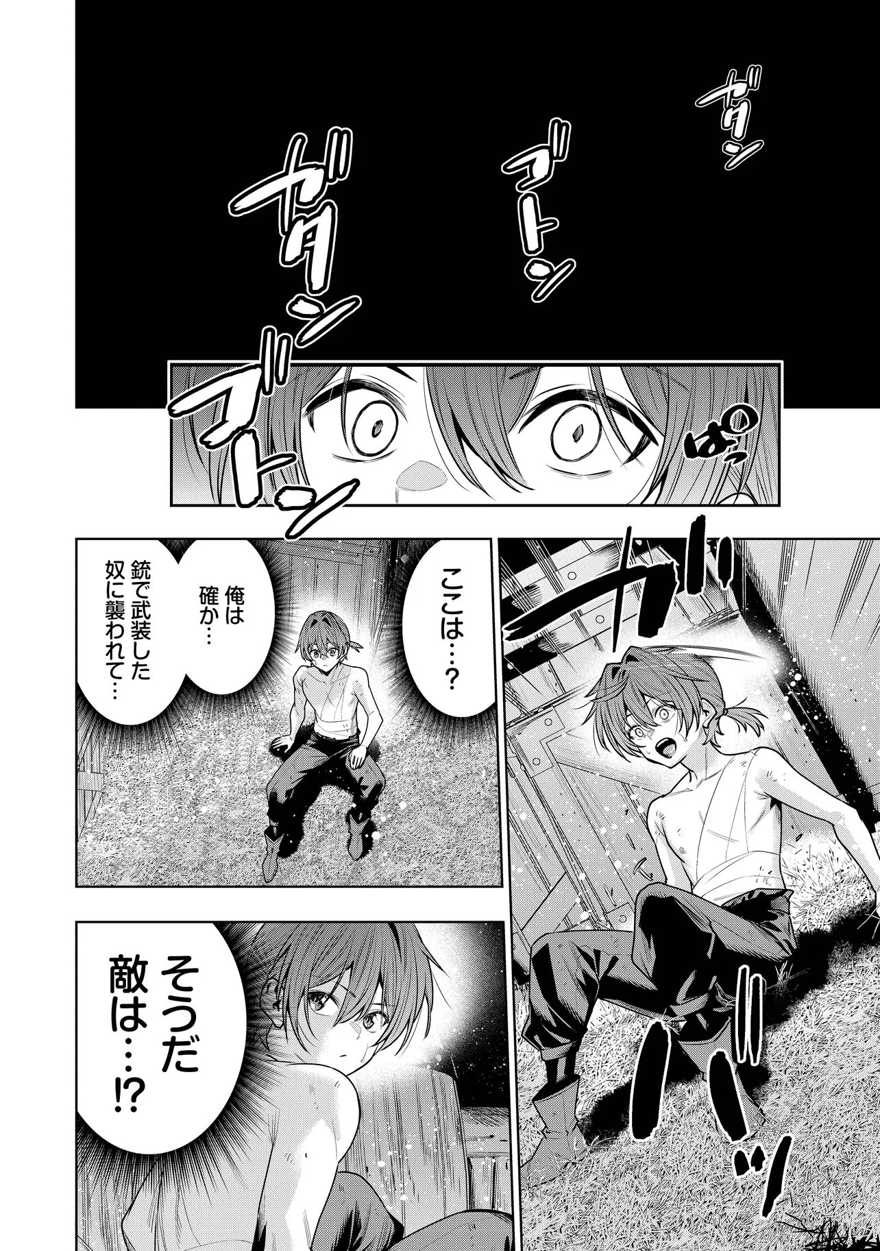 Suterare Ouji ga Saizensen de Tekikoku no Heishi o Chiryou Shitara Jitsu wa Dainana Oujo Datta Ken Chapter 7.2 4ページ