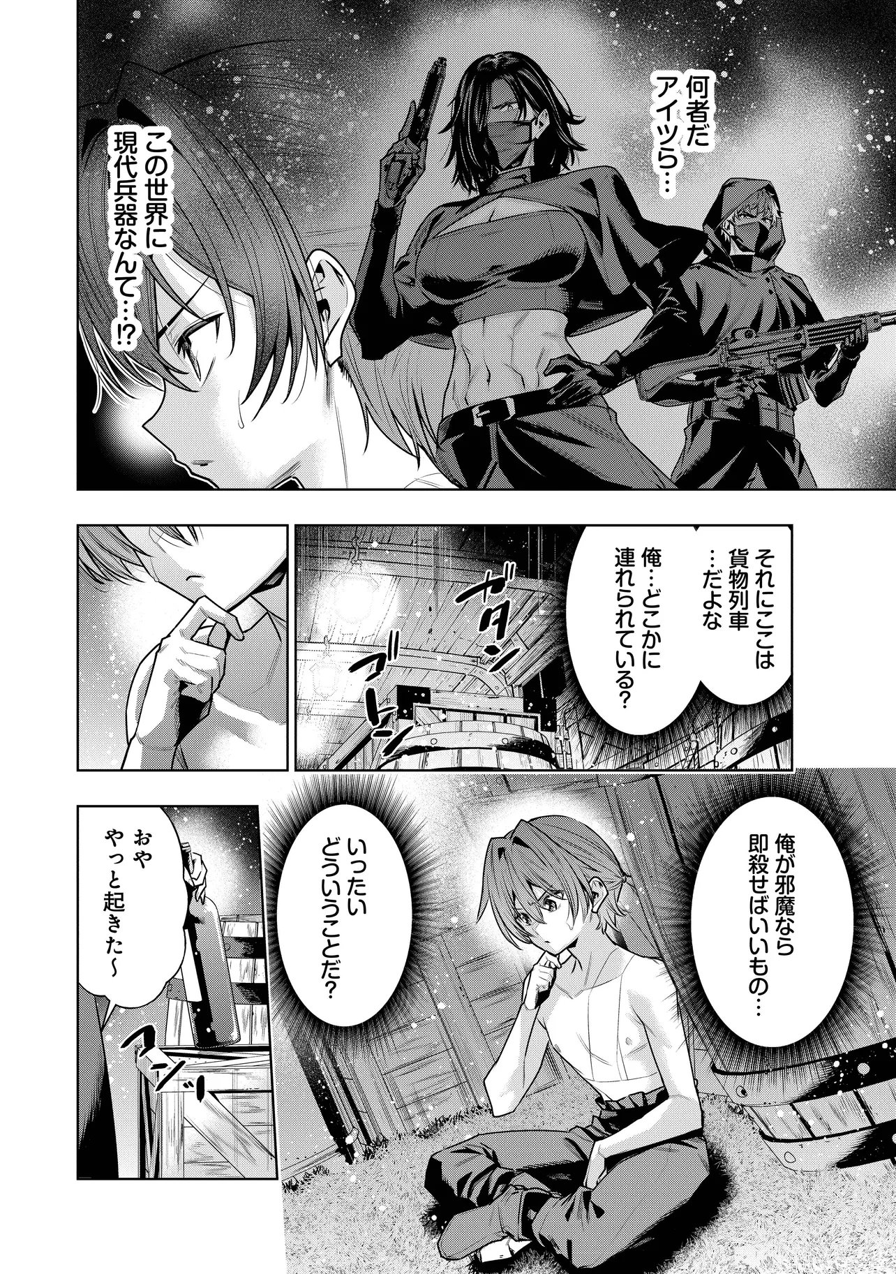 Suterare Ouji ga Saizensen de Tekikoku no Heishi o Chiryou Shitara Jitsu wa Dainana Oujo Datta Ken Chapter 7.2 6ページ