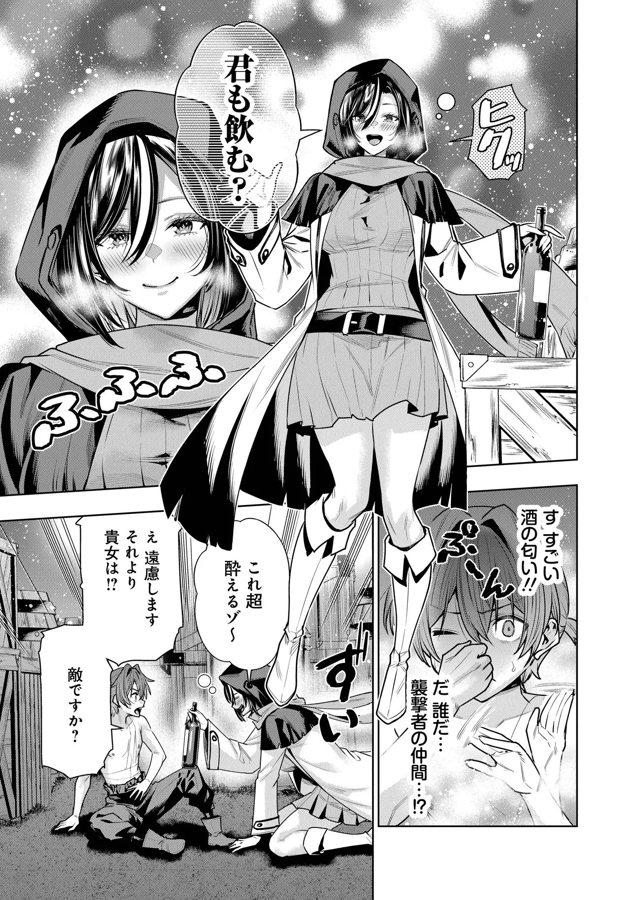 Suterare Ouji ga Saizensen de Tekikoku no Heishi o Chiryou Shitara Jitsu wa Dainana Oujo Datta Ken Chapter 7.2 7ページ