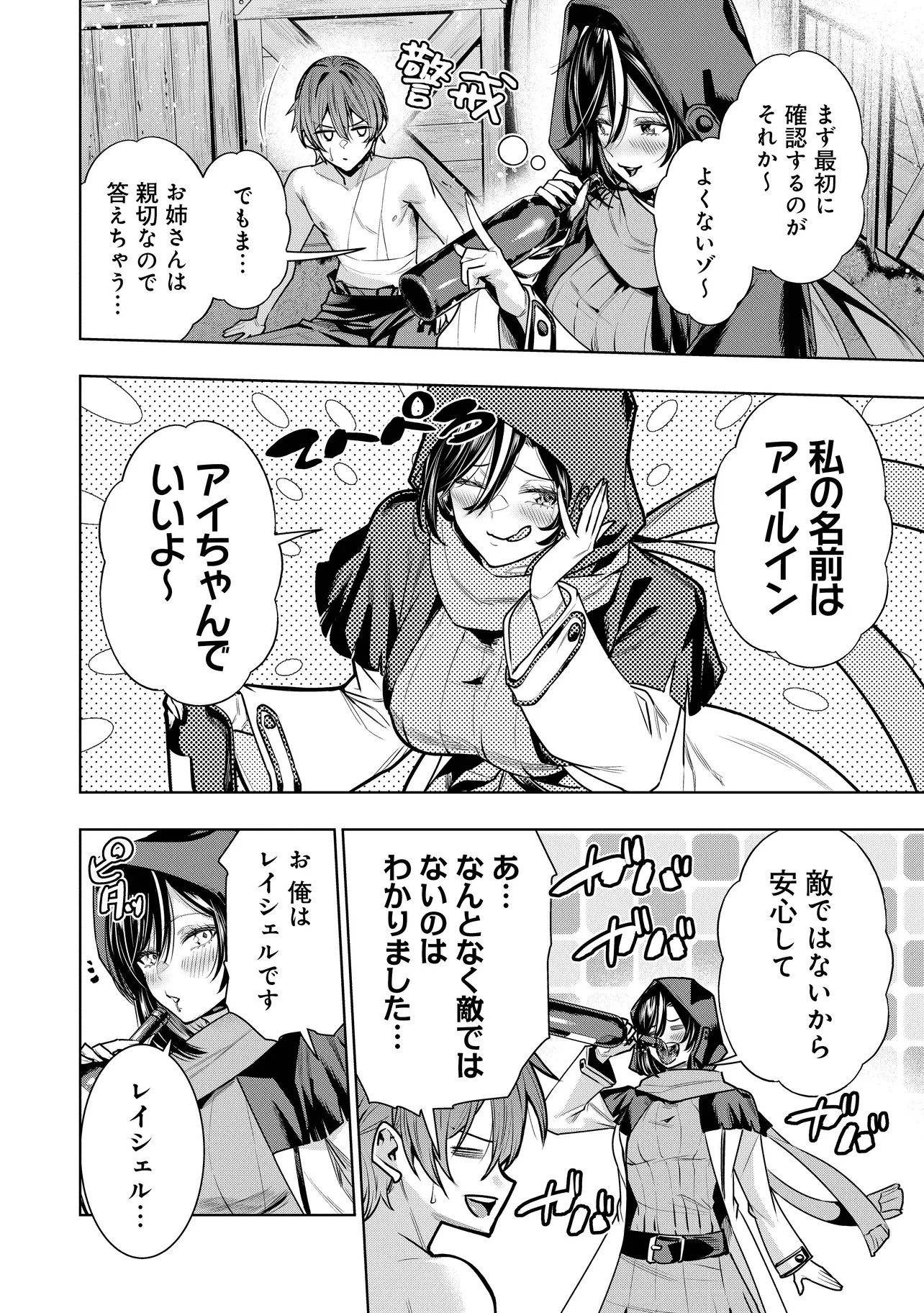 Suterare Ouji ga Saizensen de Tekikoku no Heishi o Chiryou Shitara Jitsu wa Dainana Oujo Datta Ken Chapter 7.2 8ページ