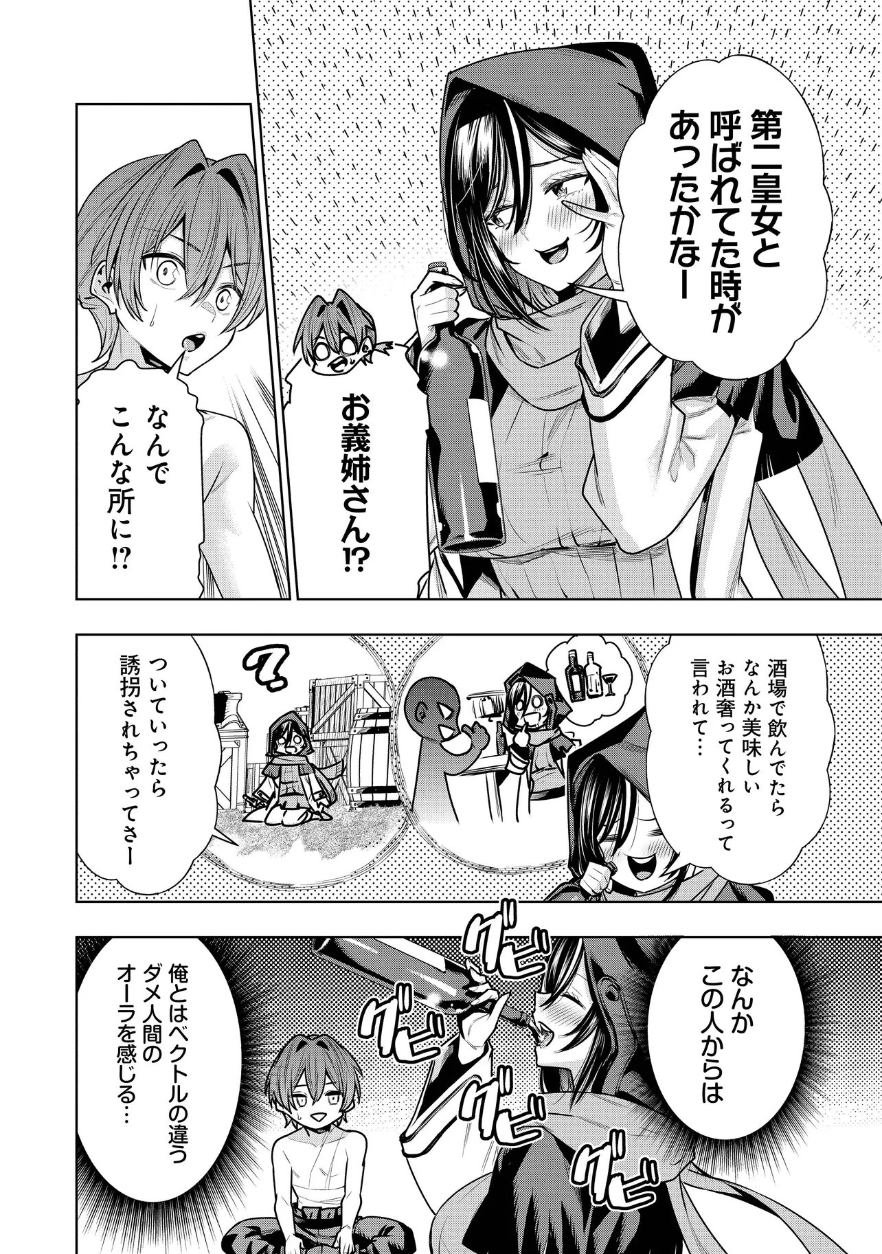 Suterare Ouji ga Saizensen de Tekikoku no Heishi o Chiryou Shitara Jitsu wa Dainana Oujo Datta Ken Chapter 7.2 10ページ