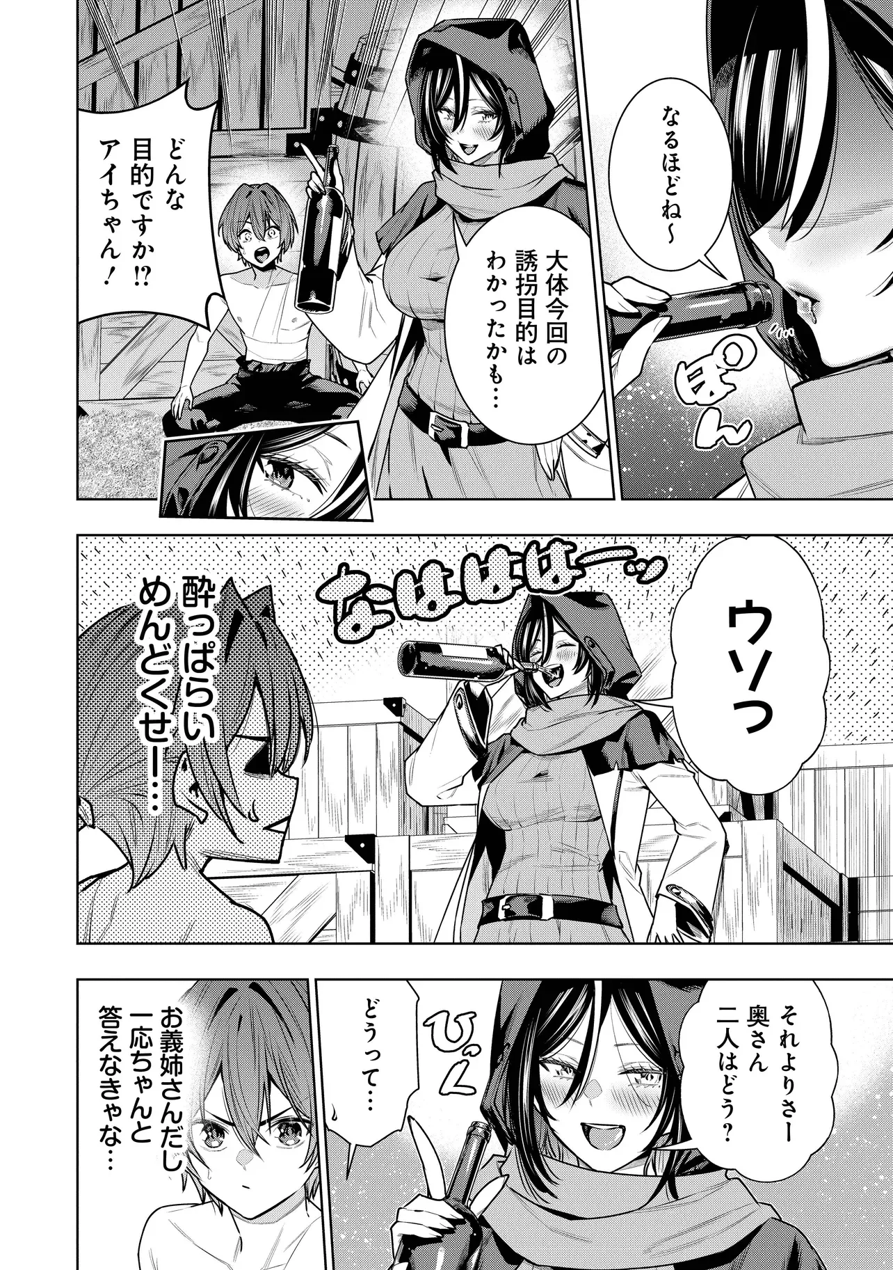 Suterare Ouji ga Saizensen de Tekikoku no Heishi o Chiryou Shitara Jitsu wa Dainana Oujo Datta Ken Chapter 8.1 2ページ