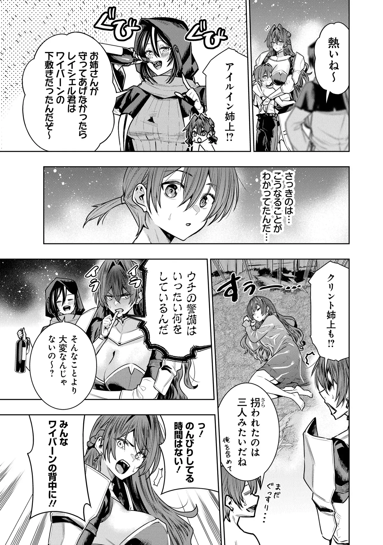 Suterare Ouji ga Saizensen de Tekikoku no Heishi o Chiryou Shitara Jitsu wa Dainana Oujo Datta Ken Chapter 8.1 11ページ