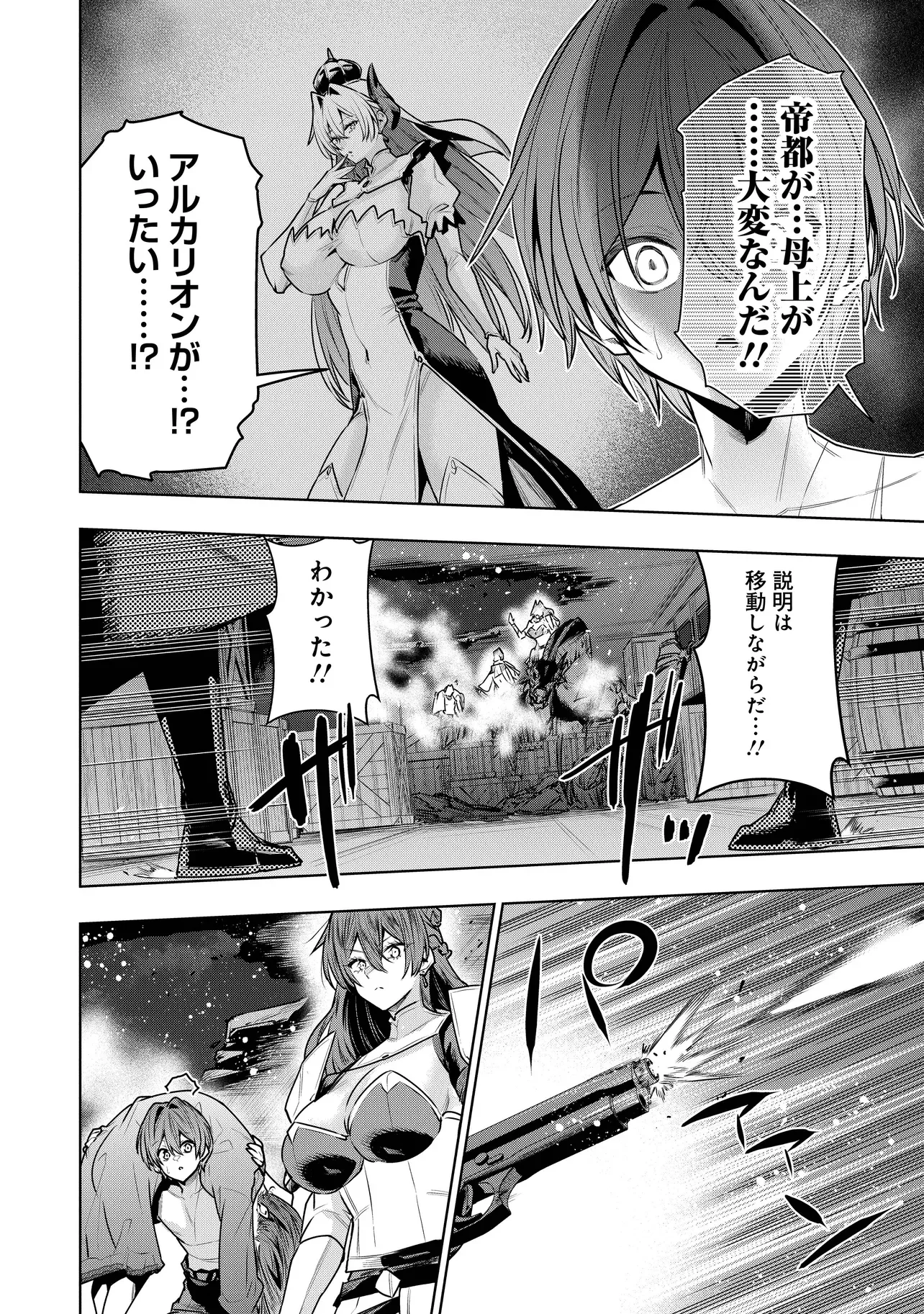 Suterare Ouji ga Saizensen de Tekikoku no Heishi o Chiryou Shitara Jitsu wa Dainana Oujo Datta Ken Chapter 8.1 12ページ