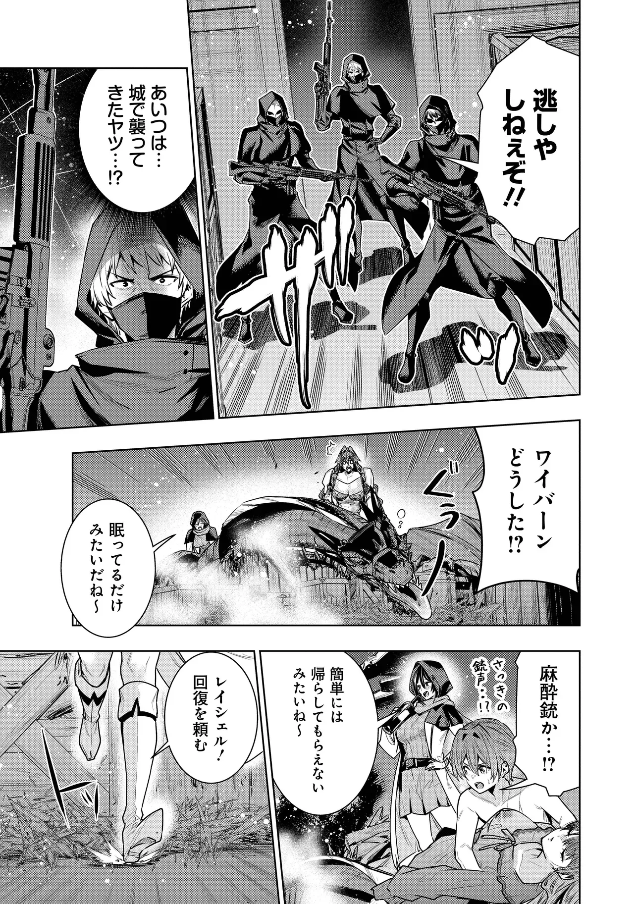 Suterare Ouji ga Saizensen de Tekikoku no Heishi o Chiryou Shitara Jitsu wa Dainana Oujo Datta Ken Chapter 8.1 13ページ