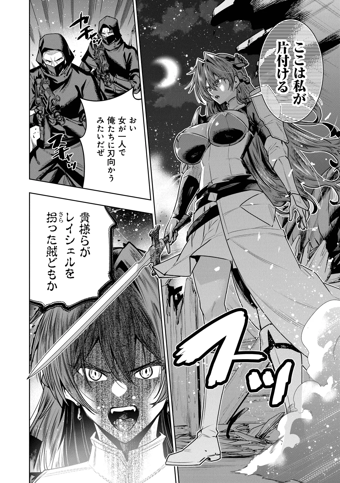 Suterare Ouji ga Saizensen de Tekikoku no Heishi o Chiryou Shitara Jitsu wa Dainana Oujo Datta Ken Chapter 8.1 14ページ
