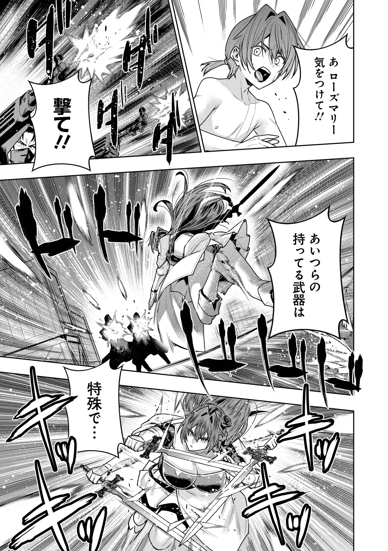 Suterare Ouji ga Saizensen de Tekikoku no Heishi o Chiryou Shitara Jitsu wa Dainana Oujo Datta Ken Chapter 8.1 15ページ