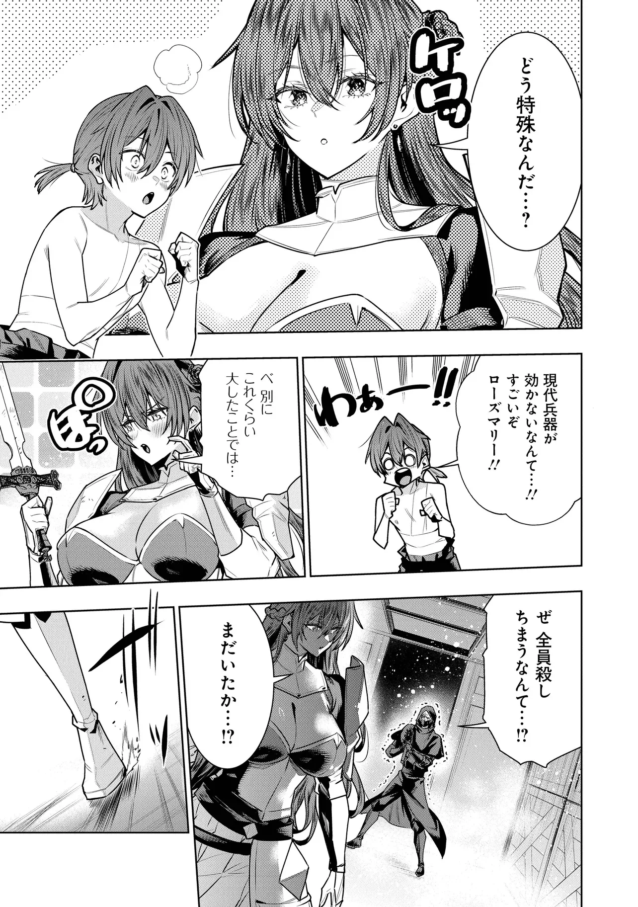Suterare Ouji ga Saizensen de Tekikoku no Heishi o Chiryou Shitara Jitsu wa Dainana Oujo Datta Ken Chapter 8.1 17ページ