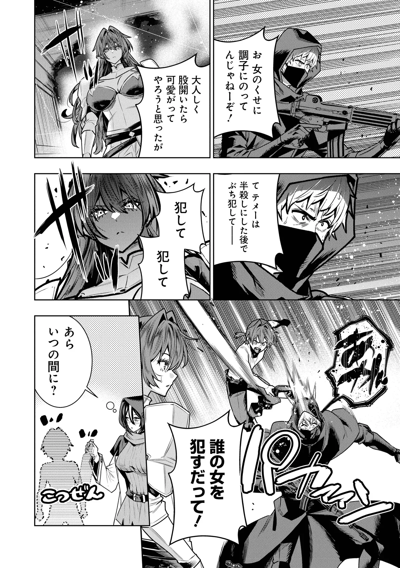 Suterare Ouji ga Saizensen de Tekikoku no Heishi o Chiryou Shitara Jitsu wa Dainana Oujo Datta Ken Chapter 8.1 18ページ