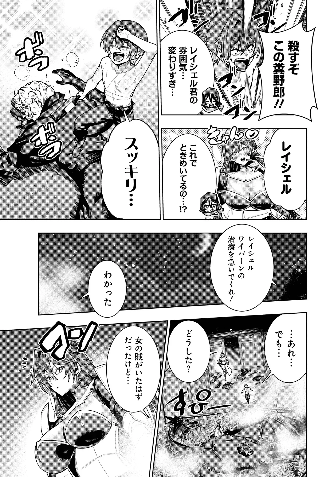 Suterare Ouji ga Saizensen de Tekikoku no Heishi o Chiryou Shitara Jitsu wa Dainana Oujo Datta Ken Chapter 8.1 19ページ