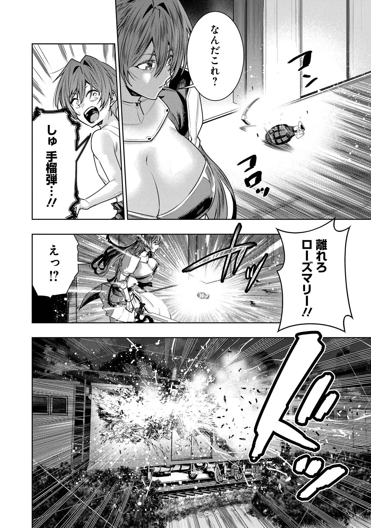 Suterare Ouji ga Saizensen de Tekikoku no Heishi o Chiryou Shitara Jitsu wa Dainana Oujo Datta Ken Chapter 8.1 20ページ