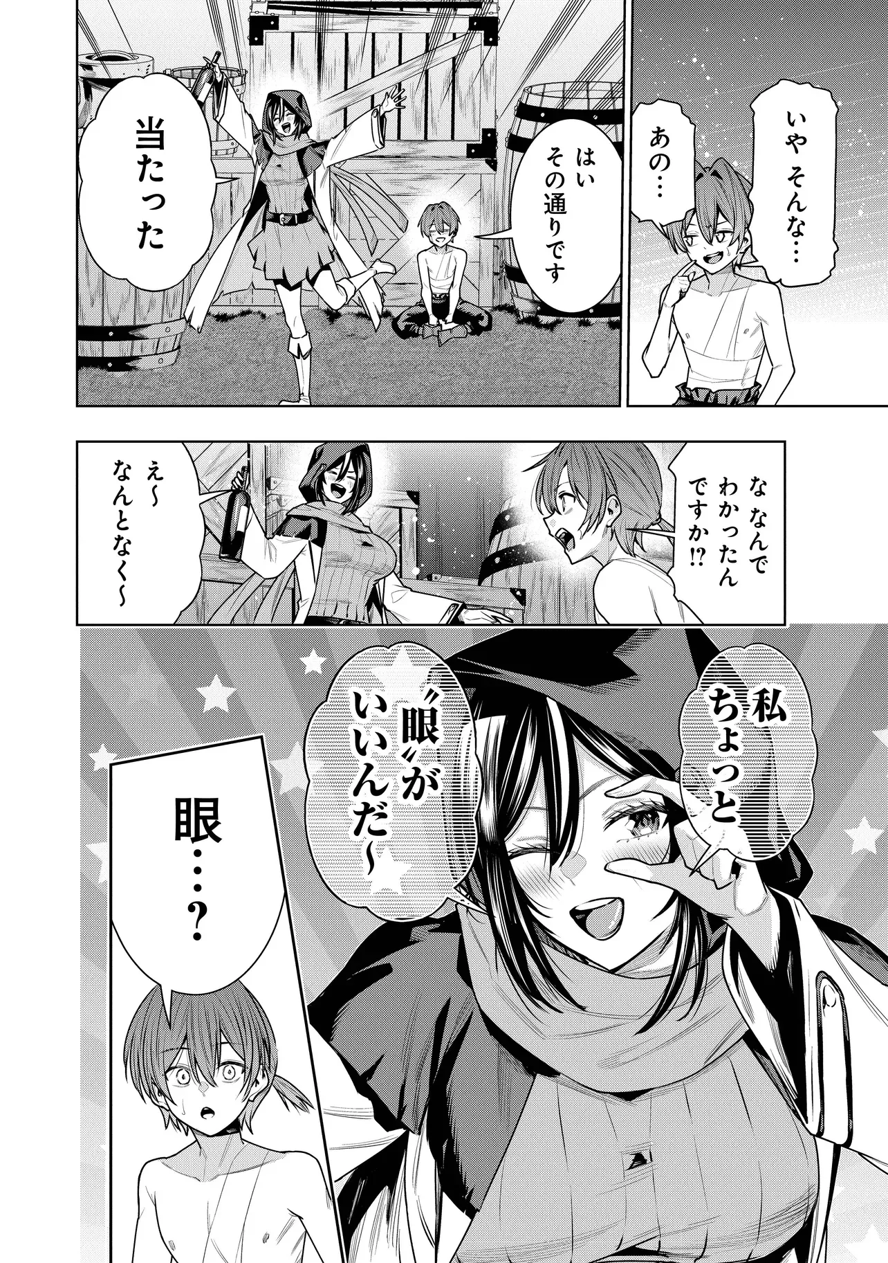 Suterare Ouji ga Saizensen de Tekikoku no Heishi o Chiryou Shitara Jitsu wa Dainana Oujo Datta Ken Chapter 8.1 4ページ