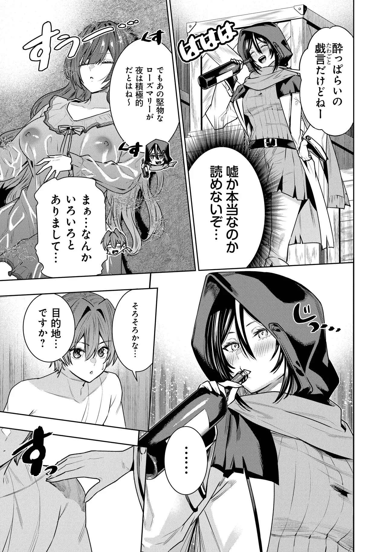 Suterare Ouji ga Saizensen de Tekikoku no Heishi o Chiryou Shitara Jitsu wa Dainana Oujo Datta Ken Chapter 8.1 5ページ