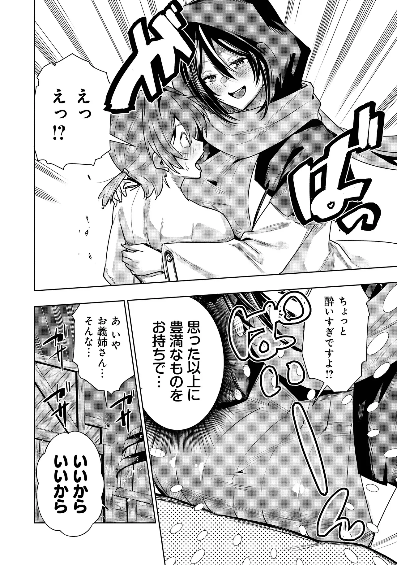 Suterare Ouji ga Saizensen de Tekikoku no Heishi o Chiryou Shitara Jitsu wa Dainana Oujo Datta Ken Chapter 8.1 6ページ