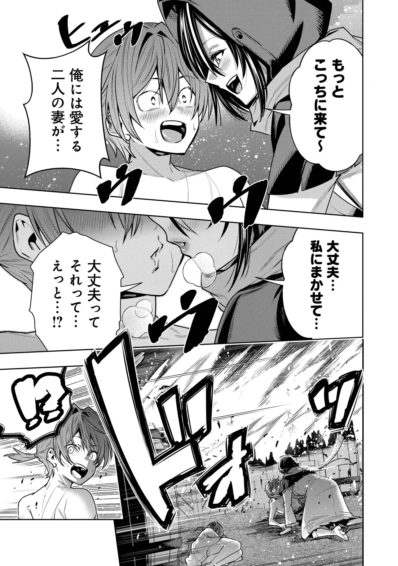 Suterare Ouji ga Saizensen de Tekikoku no Heishi o Chiryou Shitara Jitsu wa Dainana Oujo Datta Ken Chapter 8.1 7ページ