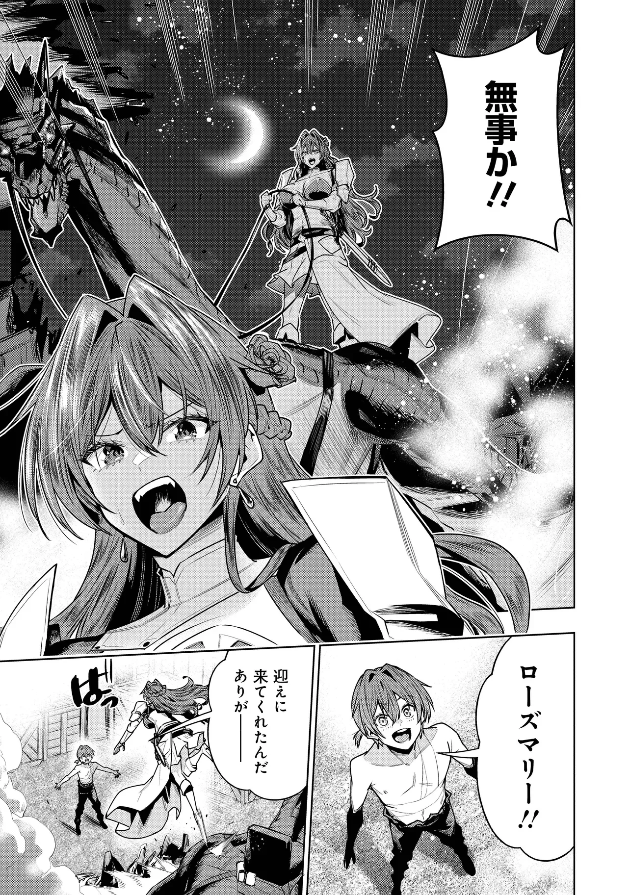 Suterare Ouji ga Saizensen de Tekikoku no Heishi o Chiryou Shitara Jitsu wa Dainana Oujo Datta Ken Chapter 8.1 9ページ