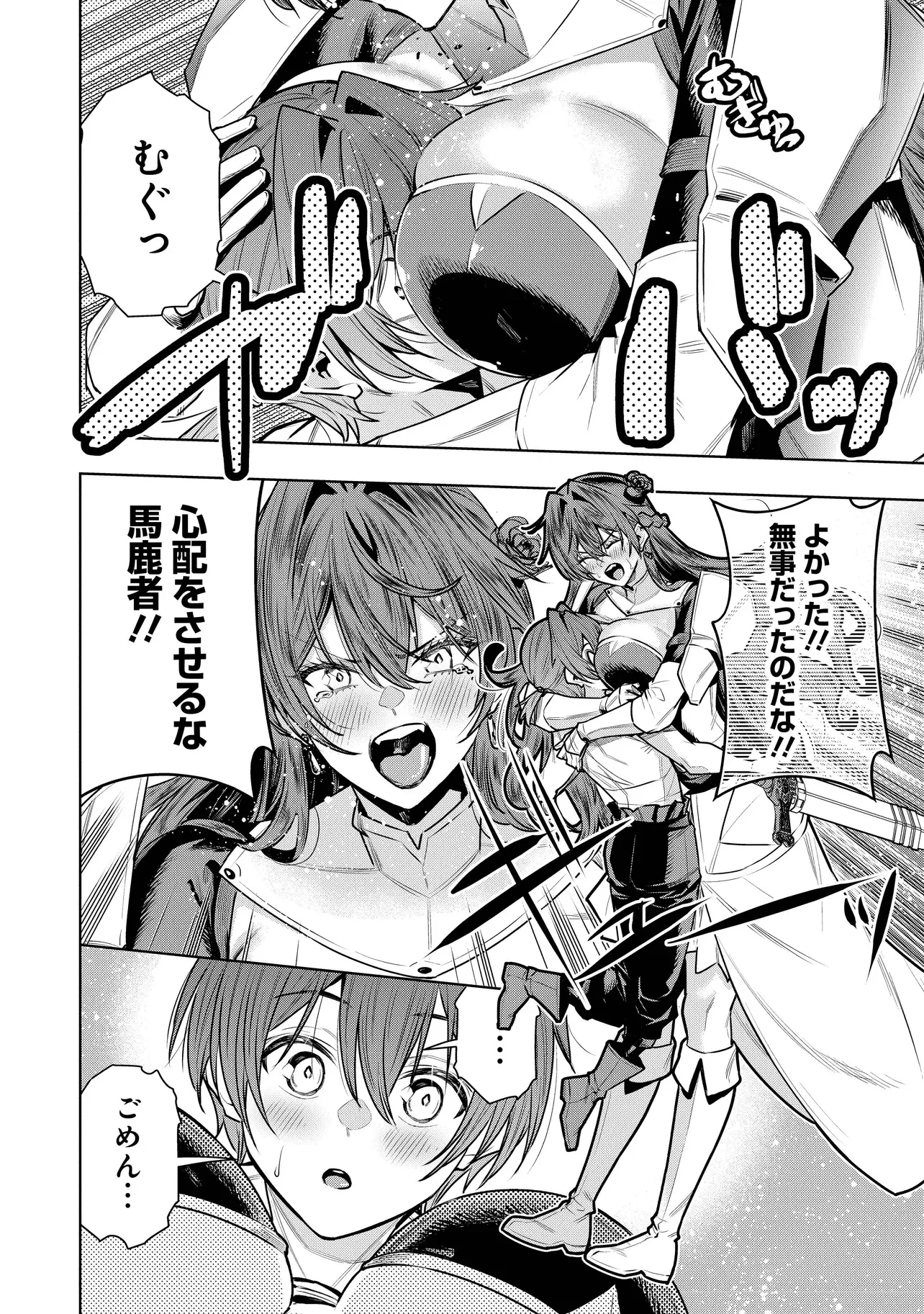 Suterare Ouji ga Saizensen de Tekikoku no Heishi o Chiryou Shitara Jitsu wa Dainana Oujo Datta Ken Chapter 8.1 10ページ