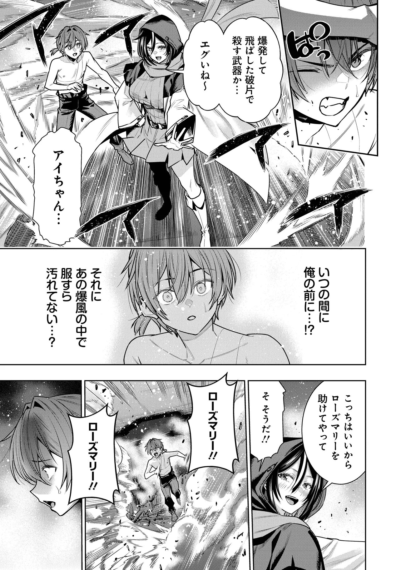 Suterare Ouji ga Saizensen de Tekikoku no Heishi o Chiryou Shitara Jitsu wa Dainana Oujo Datta Ken Chapter 8.2 1ページ