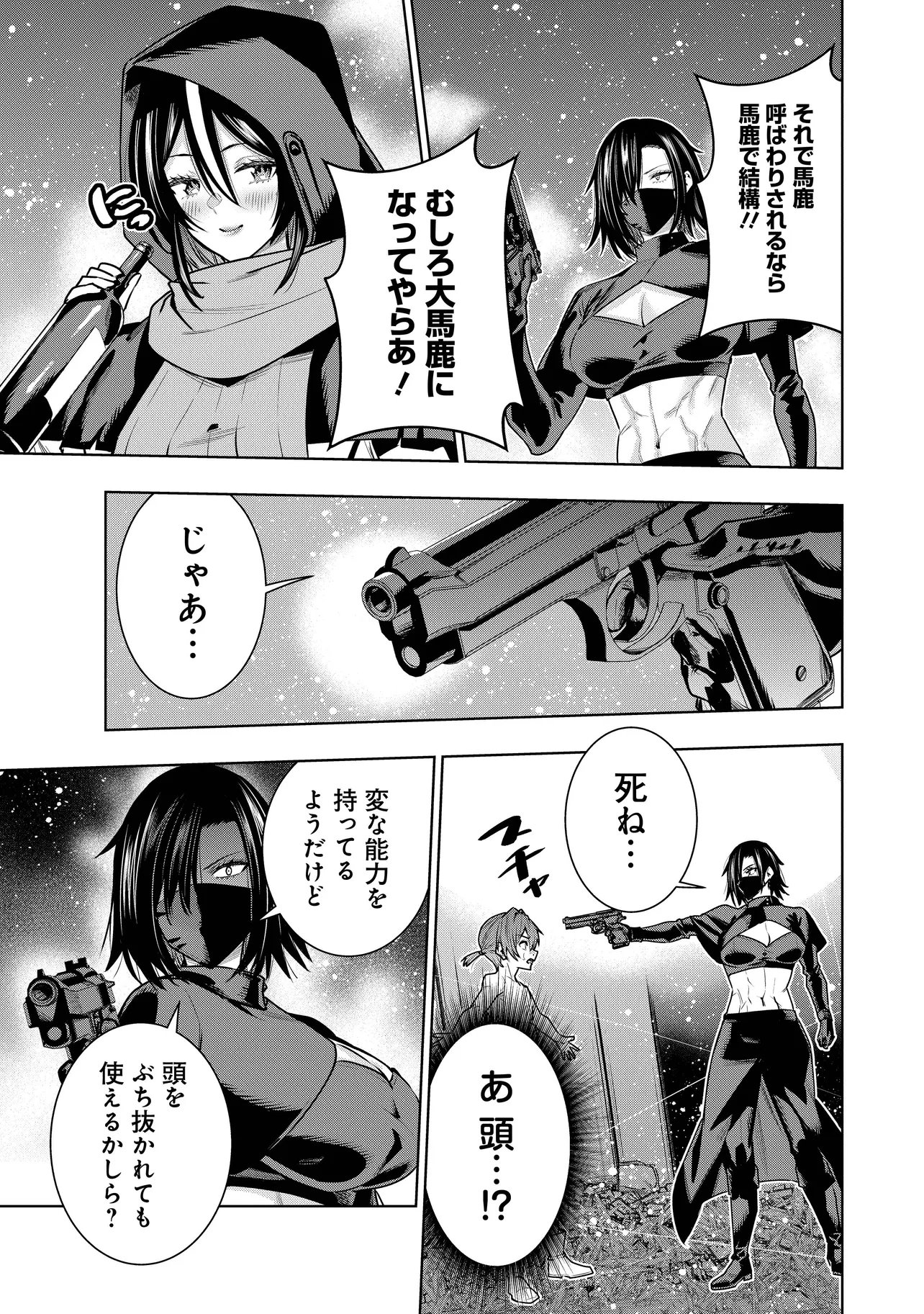 Suterare Ouji ga Saizensen de Tekikoku no Heishi o Chiryou Shitara Jitsu wa Dainana Oujo Datta Ken Chapter 8.2 11ページ