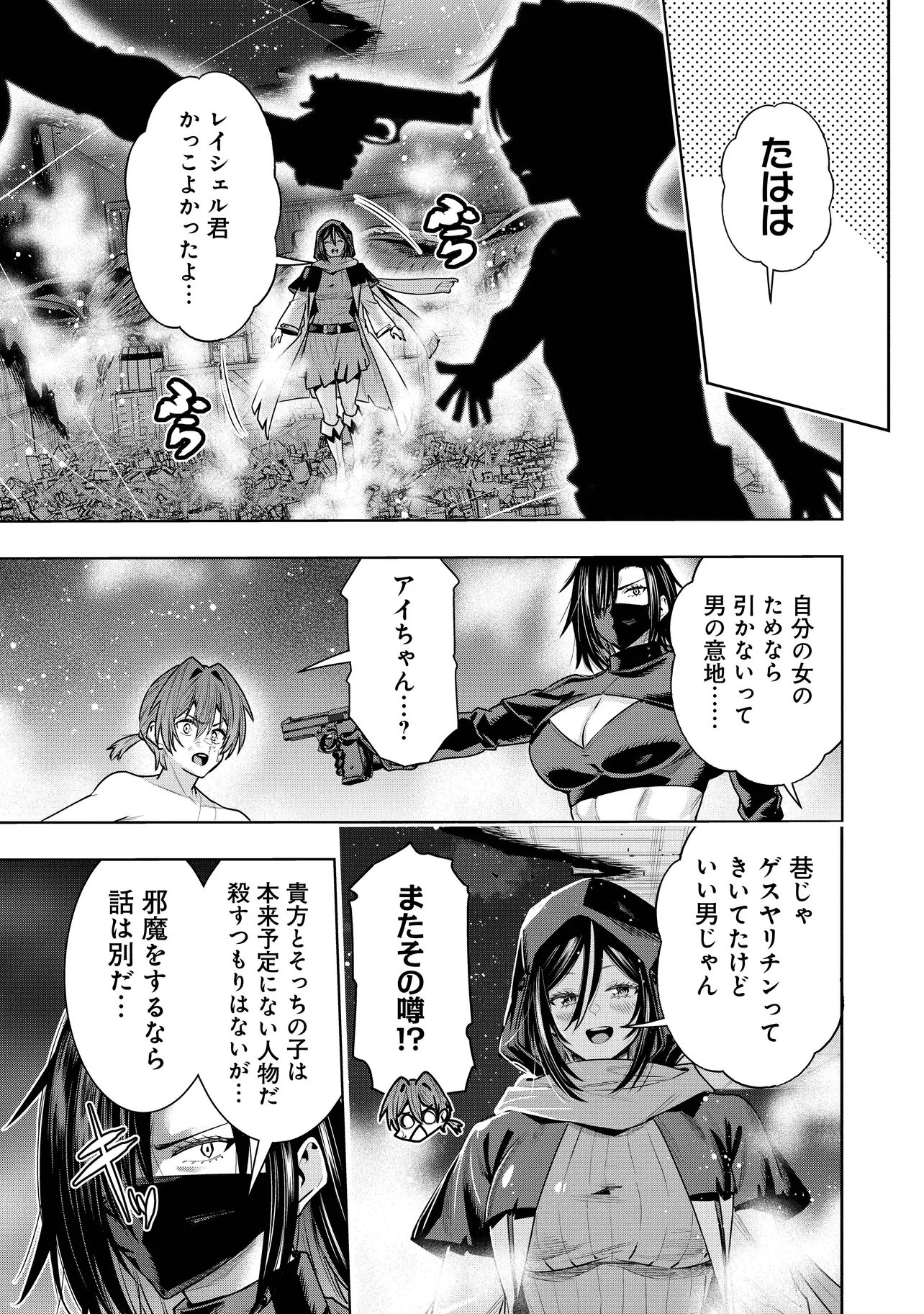 Suterare Ouji ga Saizensen de Tekikoku no Heishi o Chiryou Shitara Jitsu wa Dainana Oujo Datta Ken Chapter 8.2 13ページ