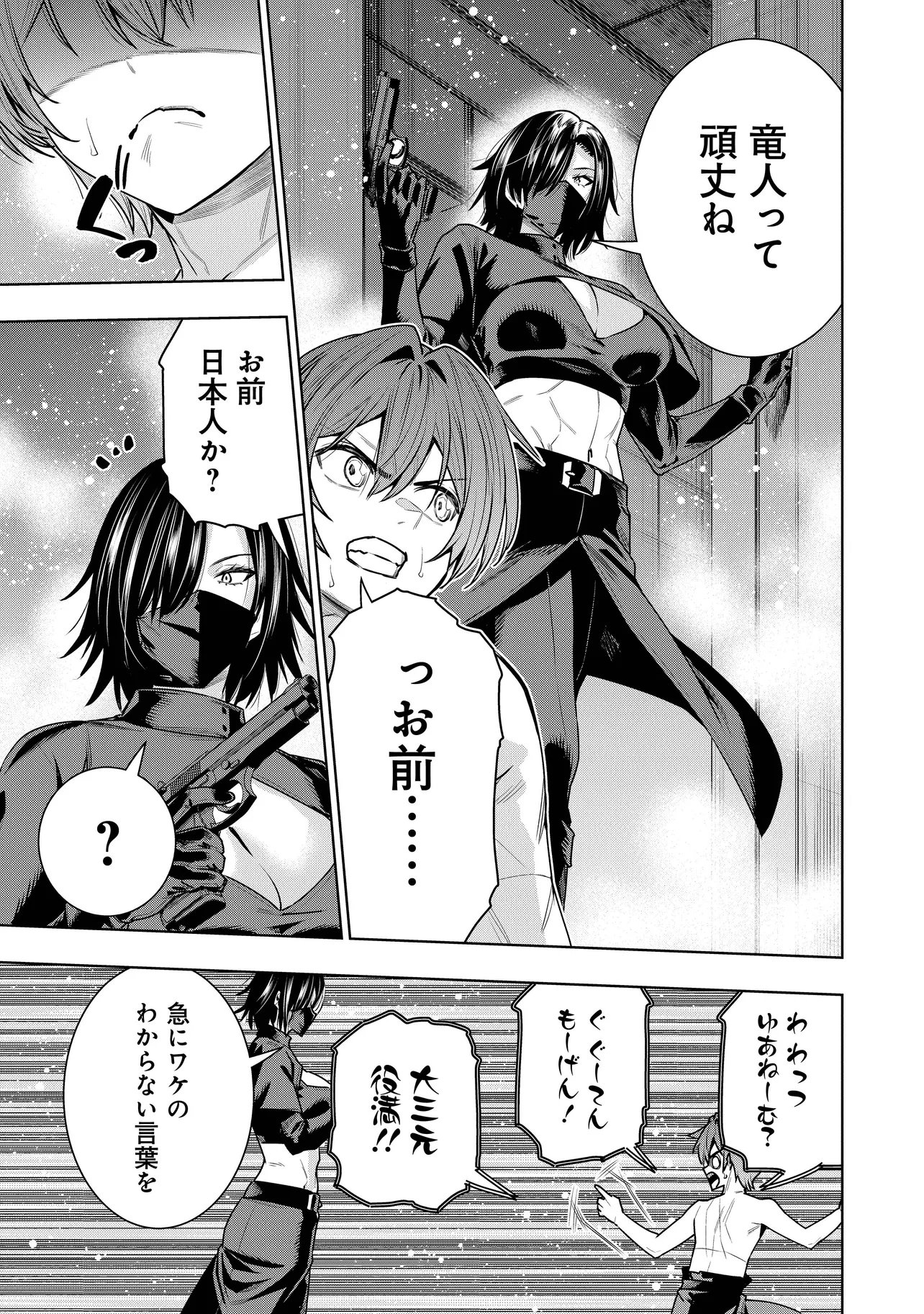 Suterare Ouji ga Saizensen de Tekikoku no Heishi o Chiryou Shitara Jitsu wa Dainana Oujo Datta Ken Chapter 8.2 3ページ