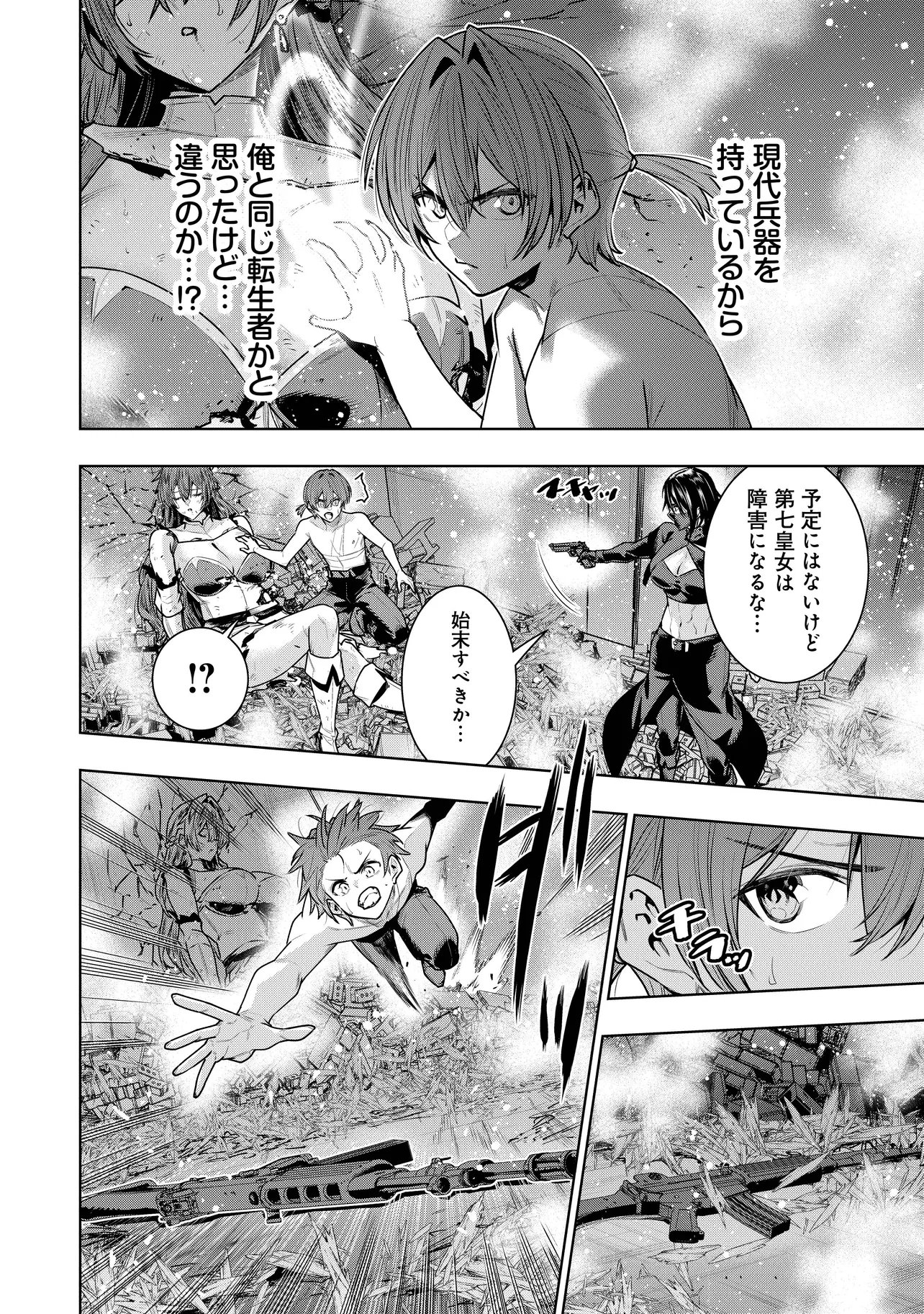 Suterare Ouji ga Saizensen de Tekikoku no Heishi o Chiryou Shitara Jitsu wa Dainana Oujo Datta Ken Chapter 8.2 4ページ